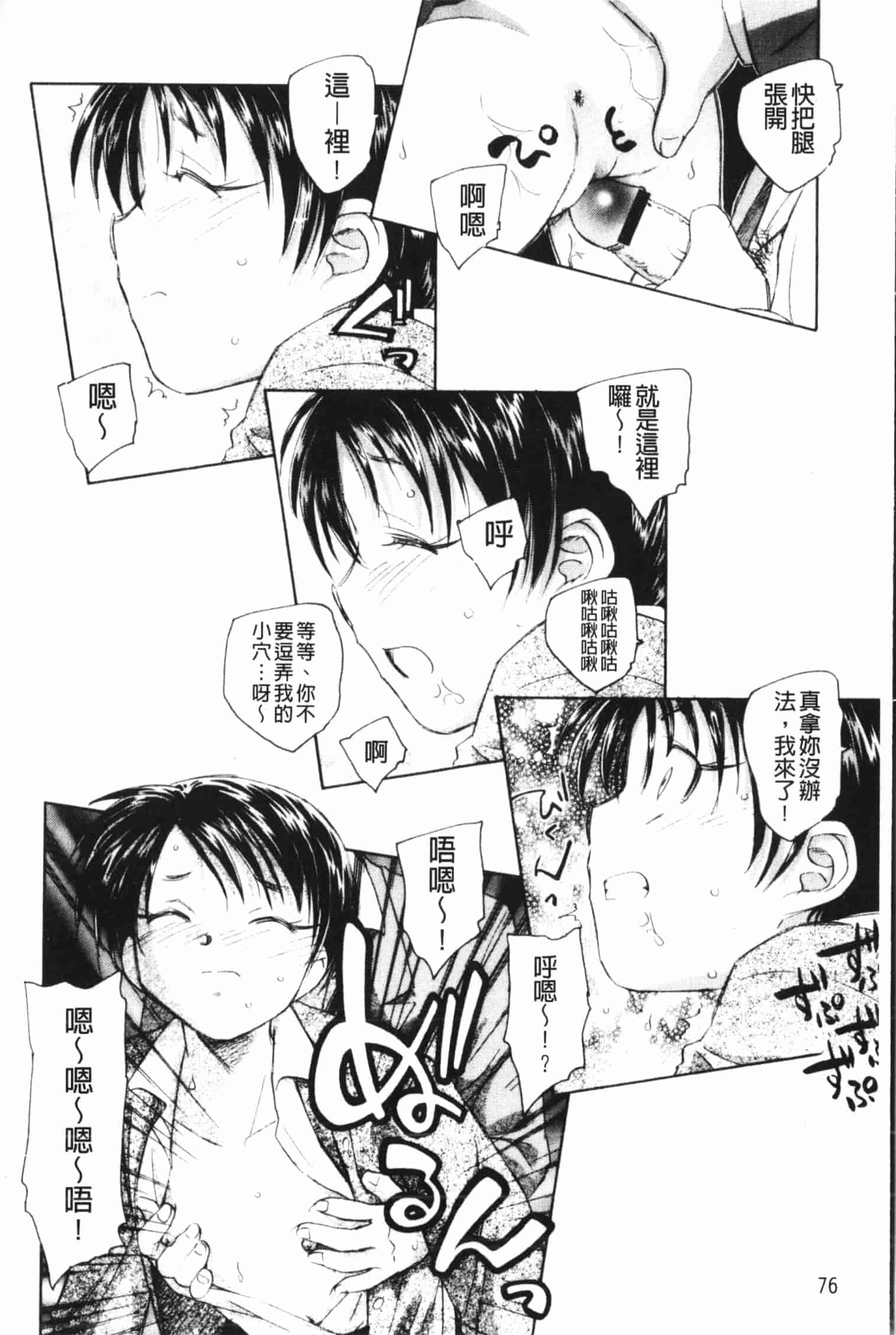 汉化版-[海野螢] 夢十夜_第2集