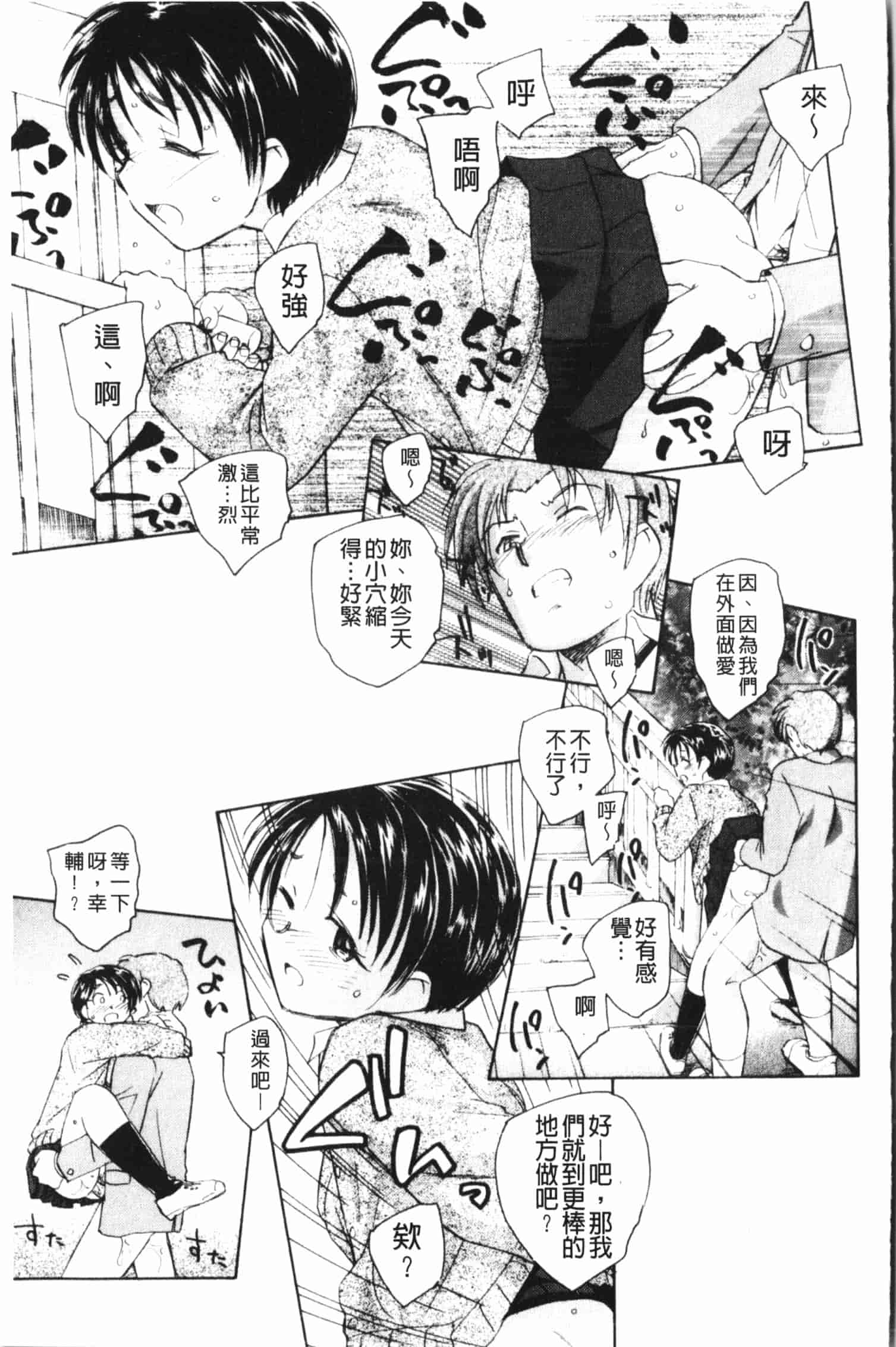 汉化版-[海野螢] 夢十夜_第2集