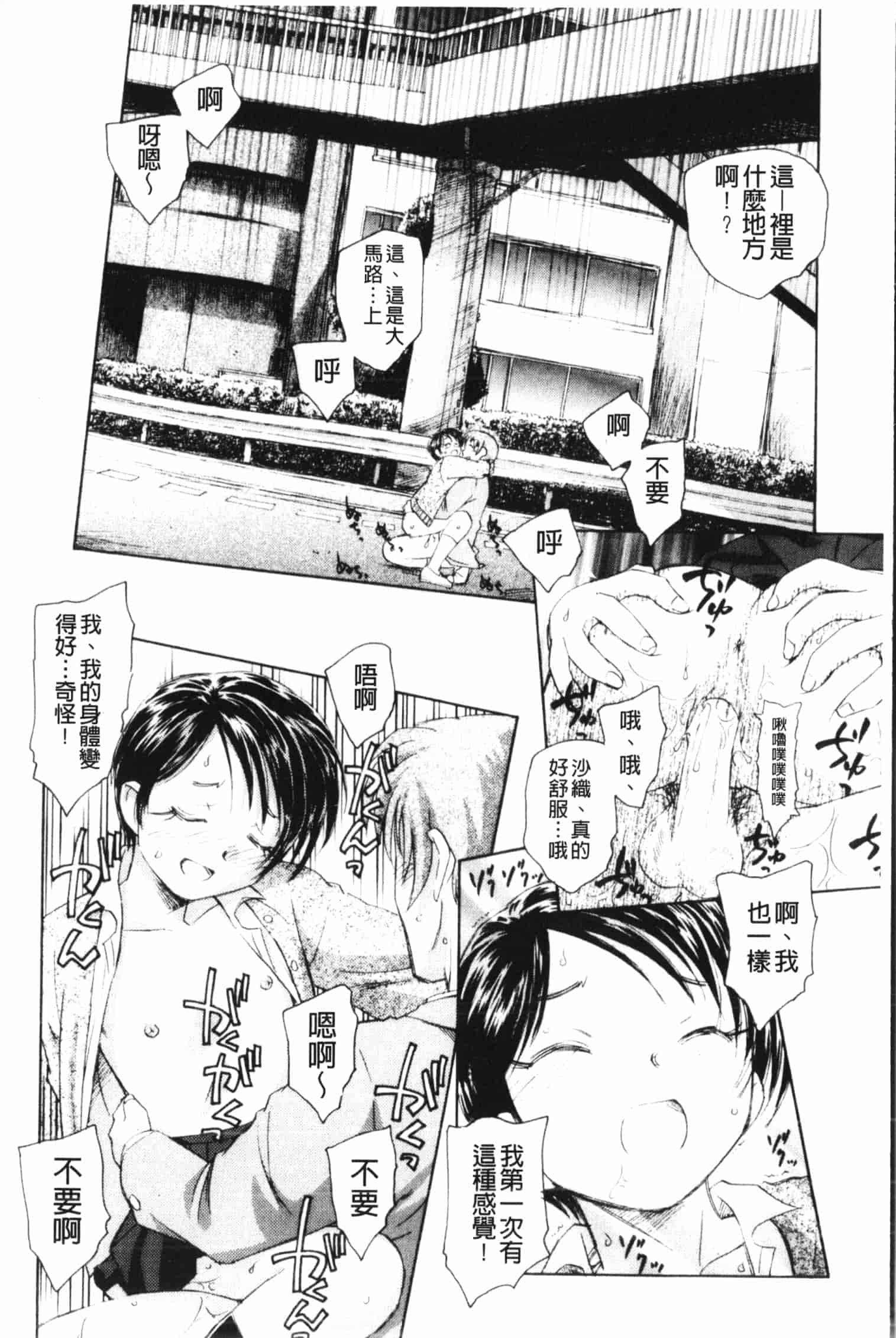 汉化版-[海野螢] 夢十夜_第2集
