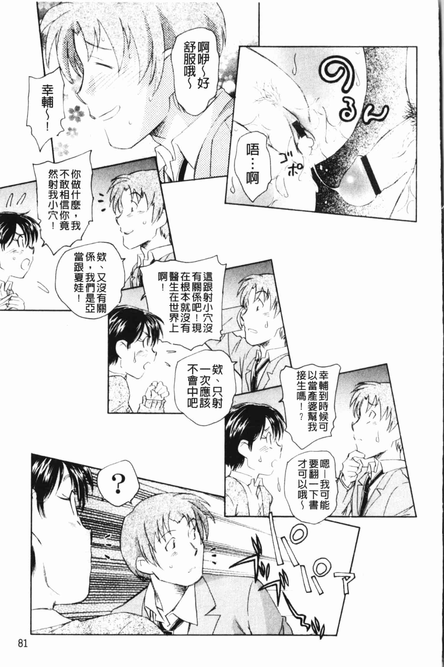 汉化版-[海野螢] 夢十夜_第3集