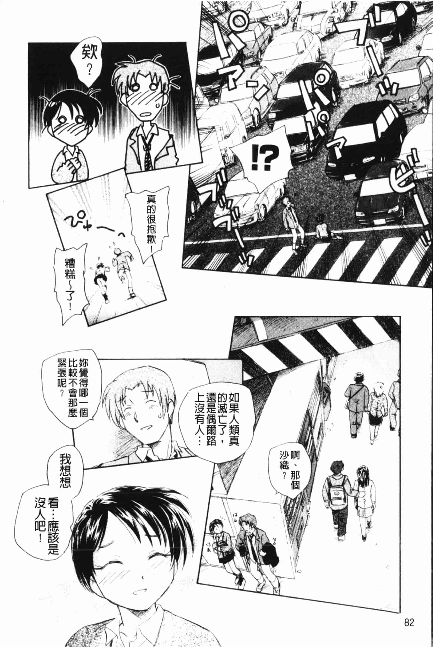 汉化版-[海野螢] 夢十夜_第3集