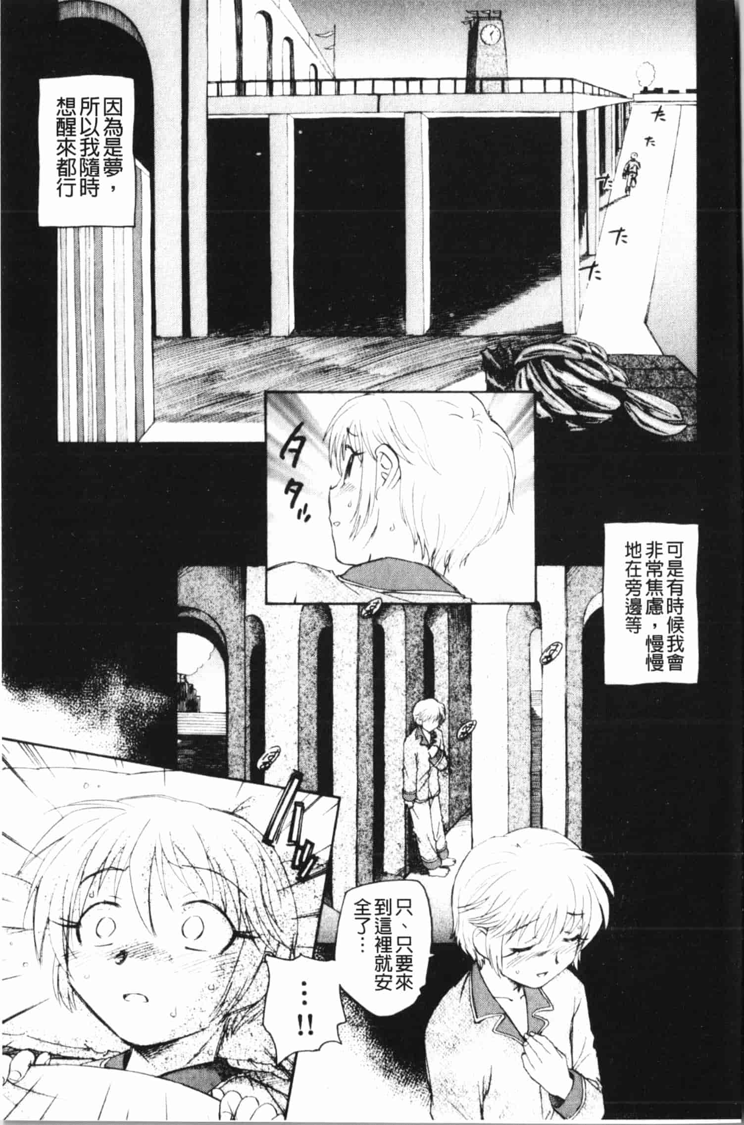 汉化版-[海野螢] 夢十夜_第3集