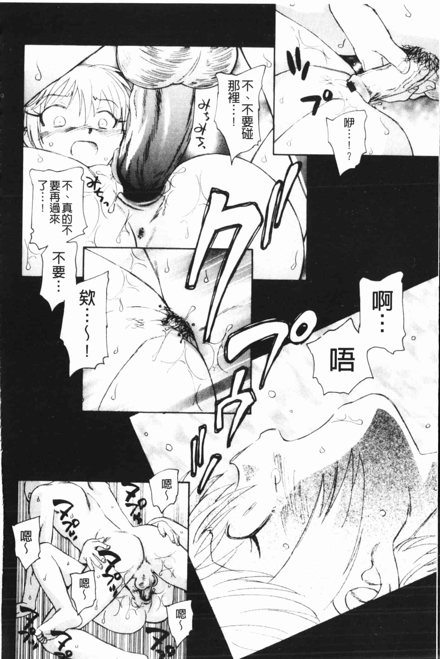 汉化版-[海野螢] 夢十夜_第3集