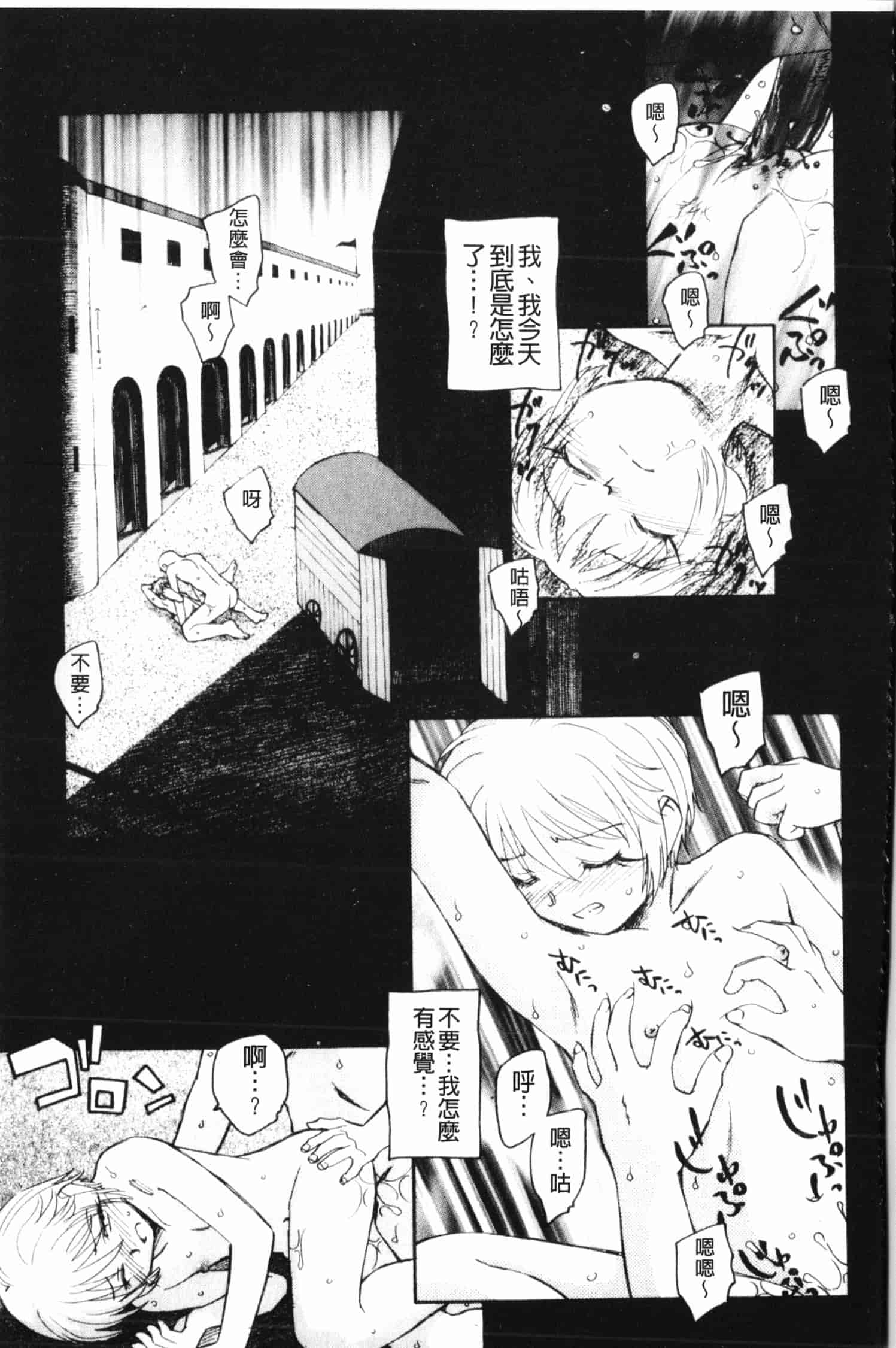 汉化版-[海野螢] 夢十夜_第3集