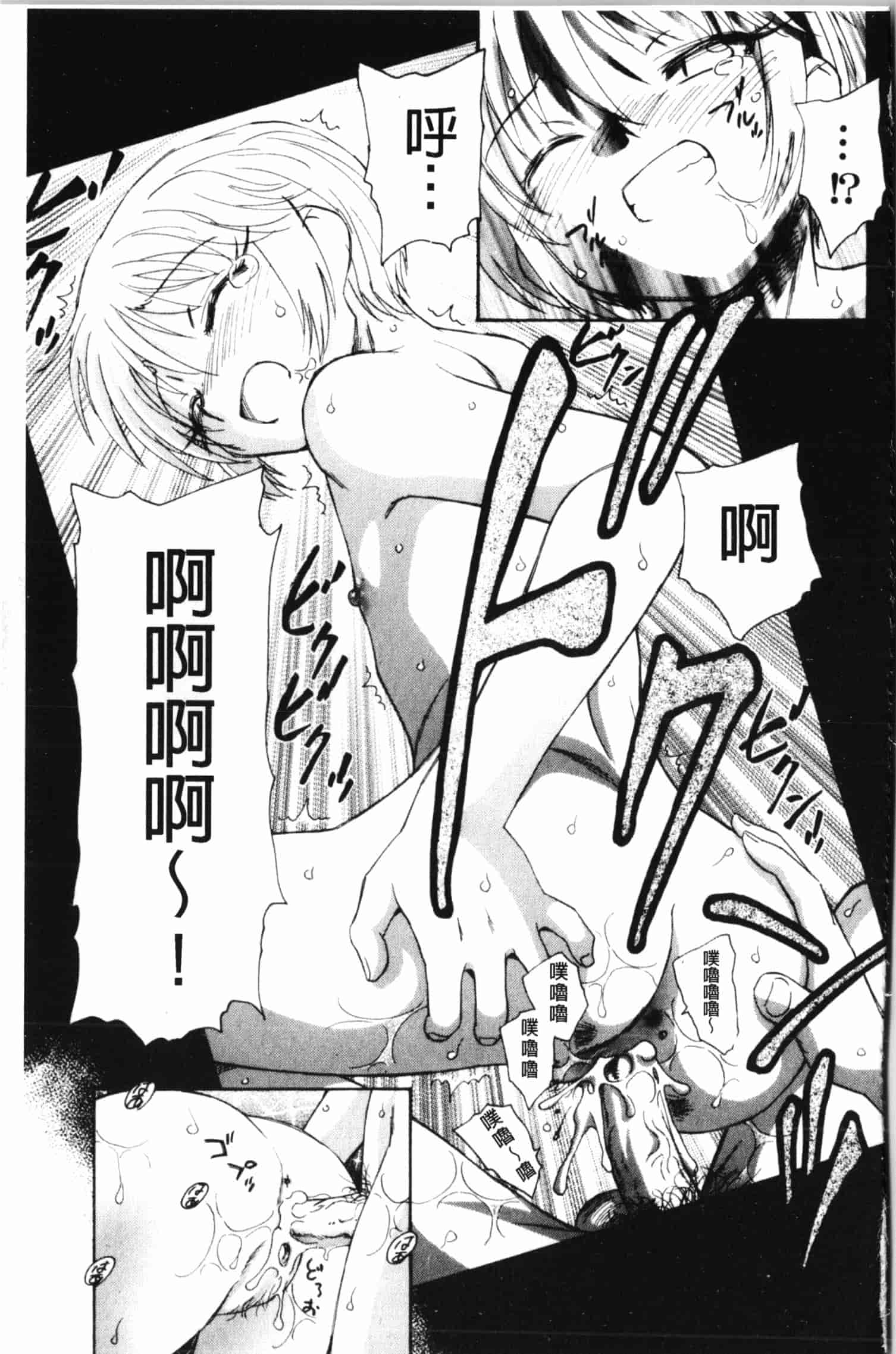 汉化版-[海野螢] 夢十夜_第3集