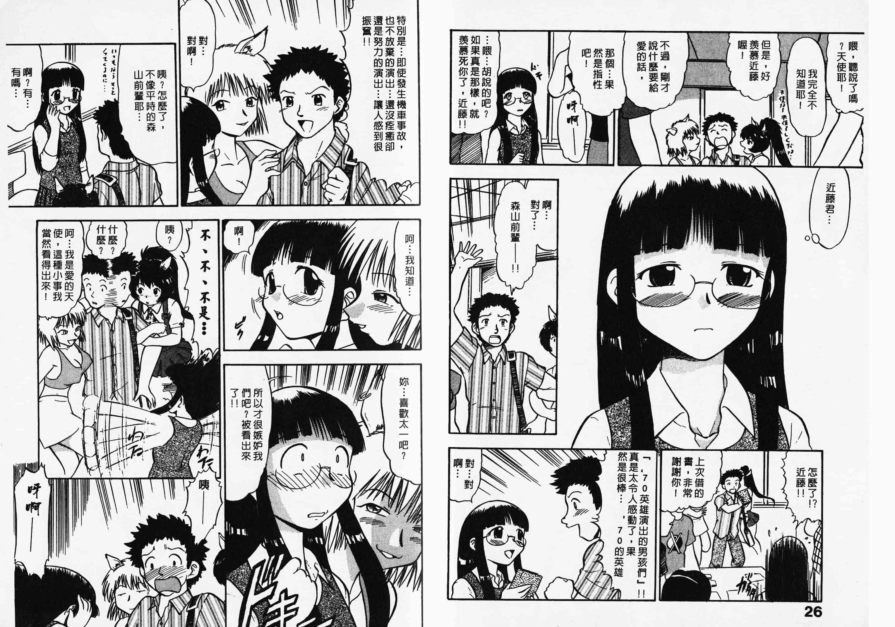汉化版-[深紫’72] ポニーチャンＶフォクシーチャン_第1集