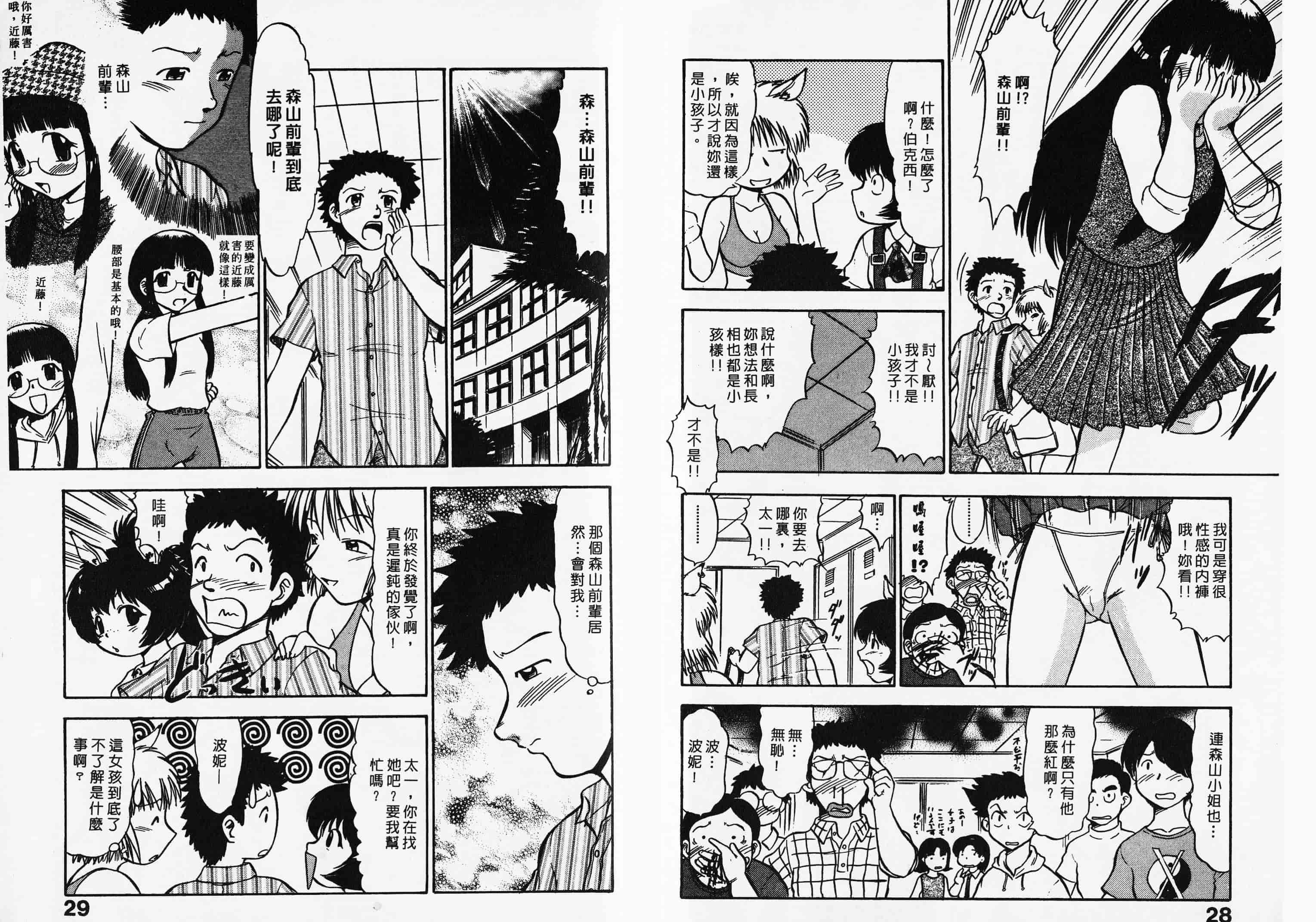 汉化版-[深紫’72] ポニーチャンＶフォクシーチャン_第1集