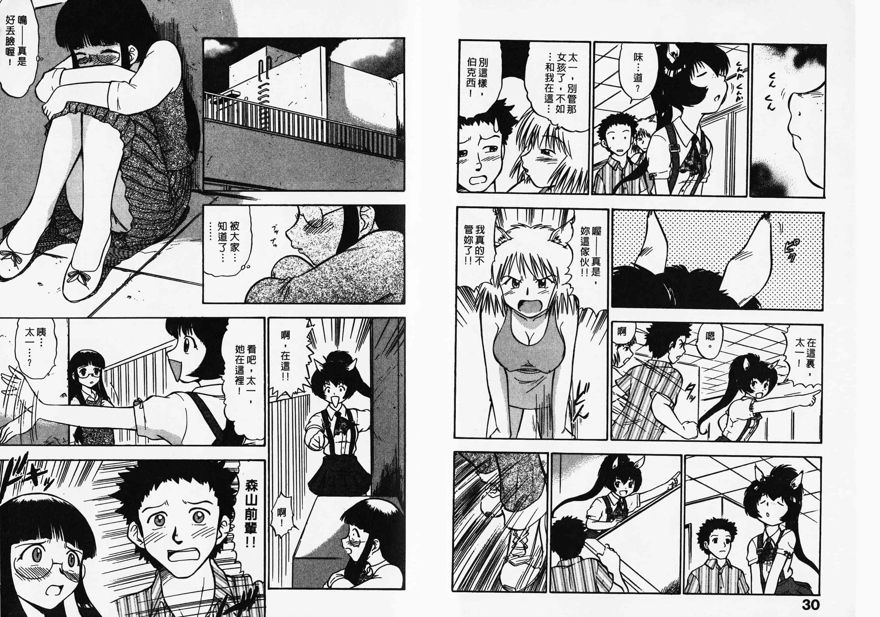 汉化版-[深紫’72] ポニーチャンＶフォクシーチャン_第1集