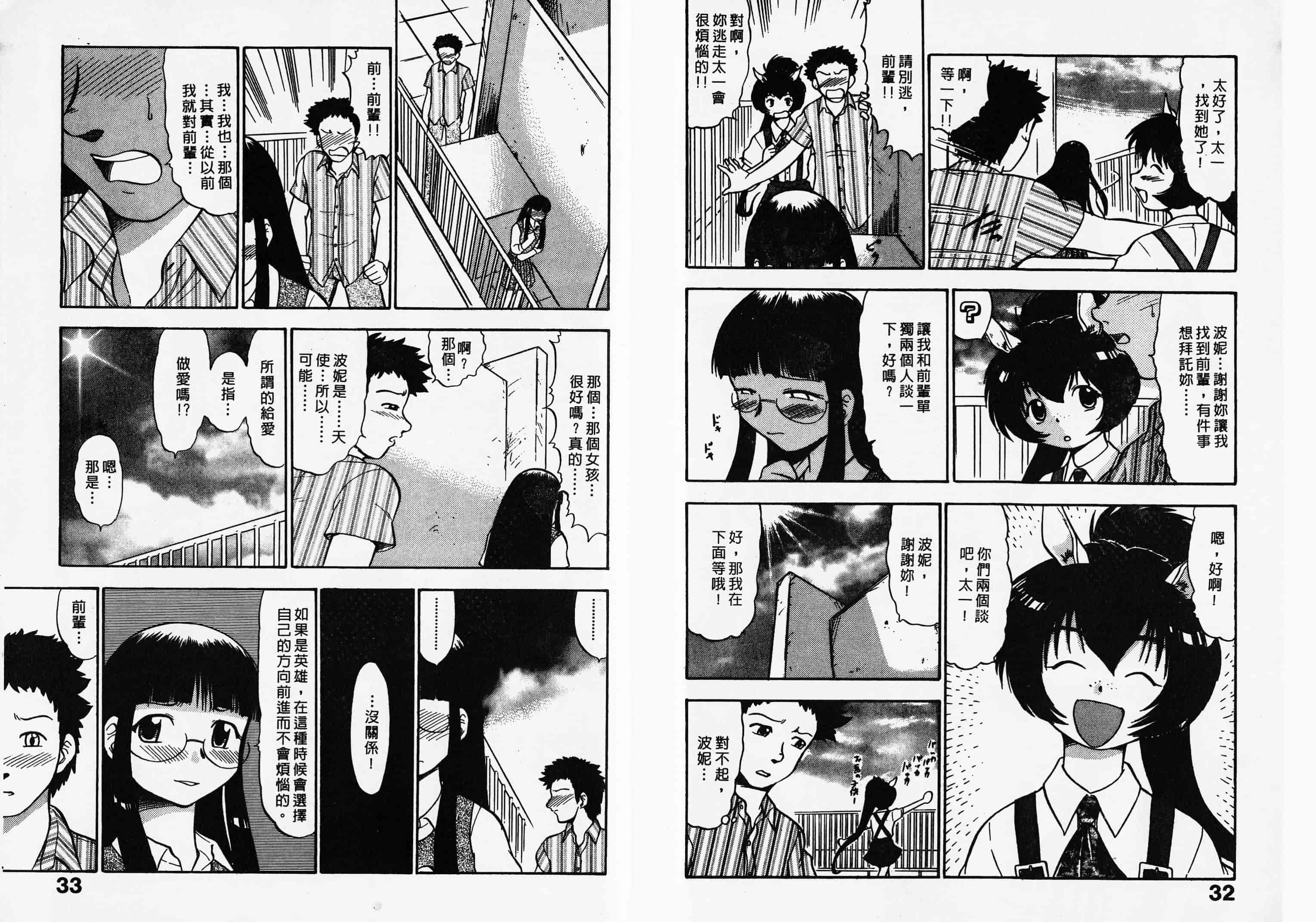 汉化版-[深紫’72] ポニーチャンＶフォクシーチャン_第1集