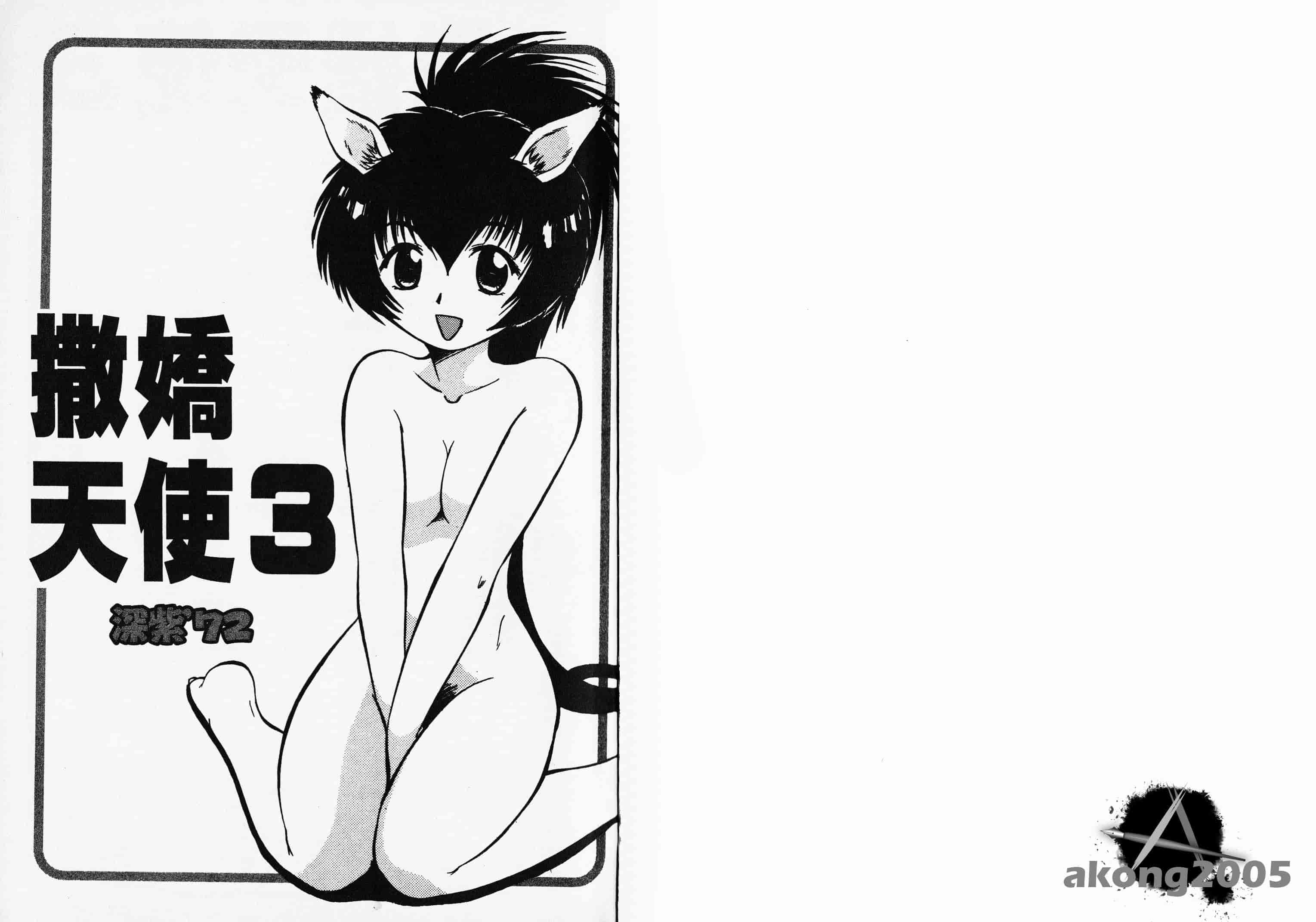 汉化版-[深紫’72] ポニーチャンＶフォクシーチャン_第1集