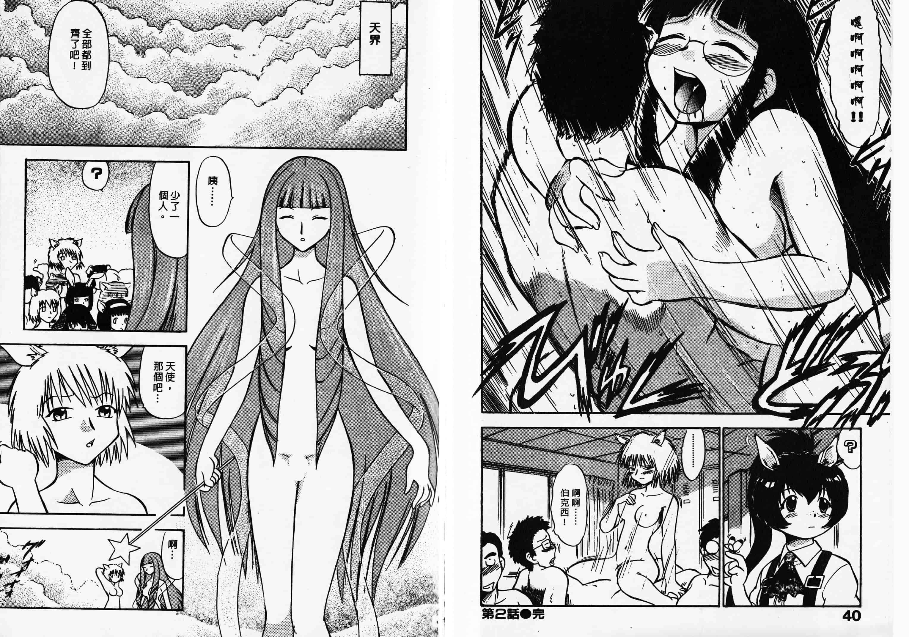 汉化版-[深紫’72] ポニーチャンＶフォクシーチャン_第1集
