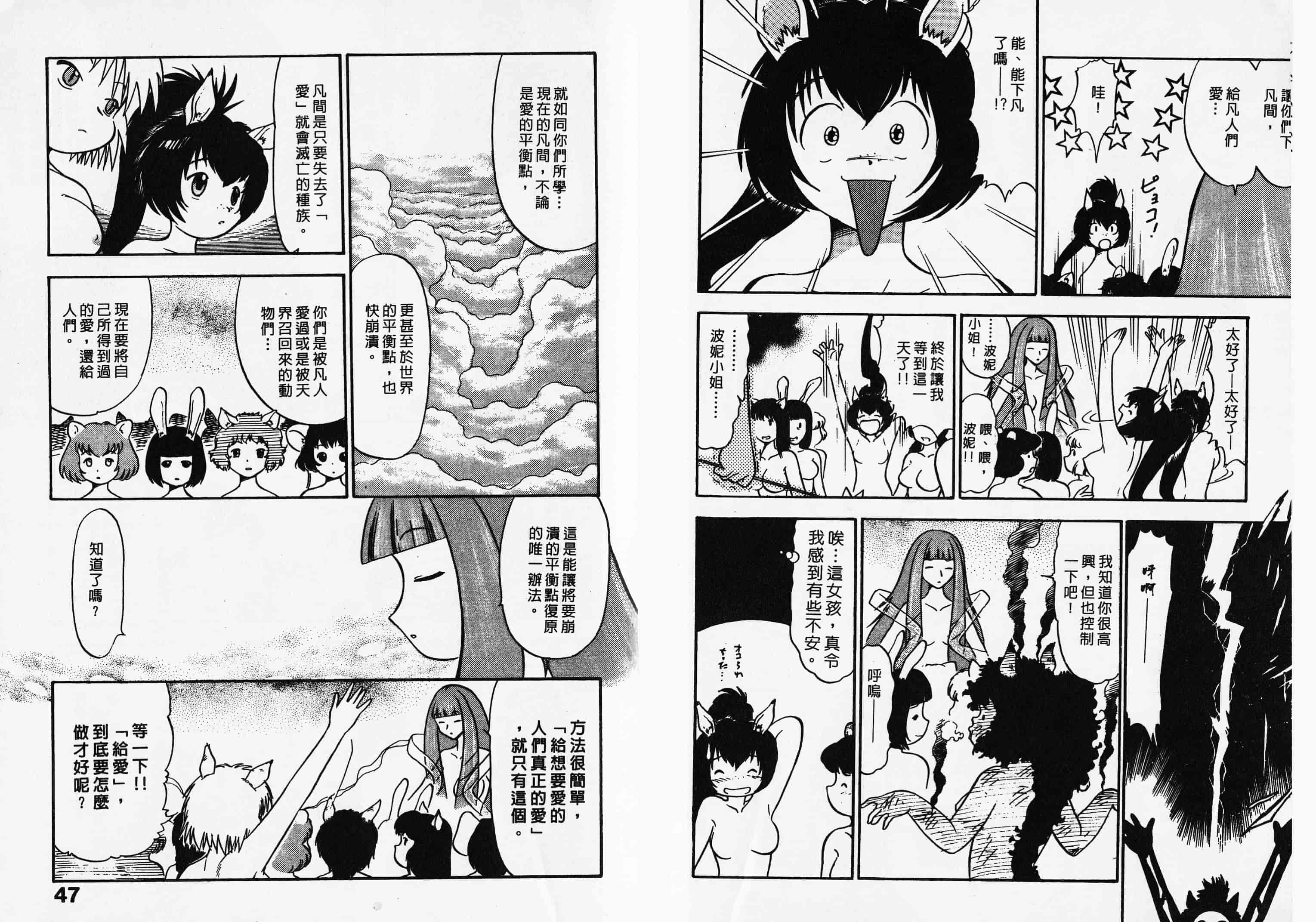 汉化版-[深紫’72] ポニーチャンＶフォクシーチャン_第1集