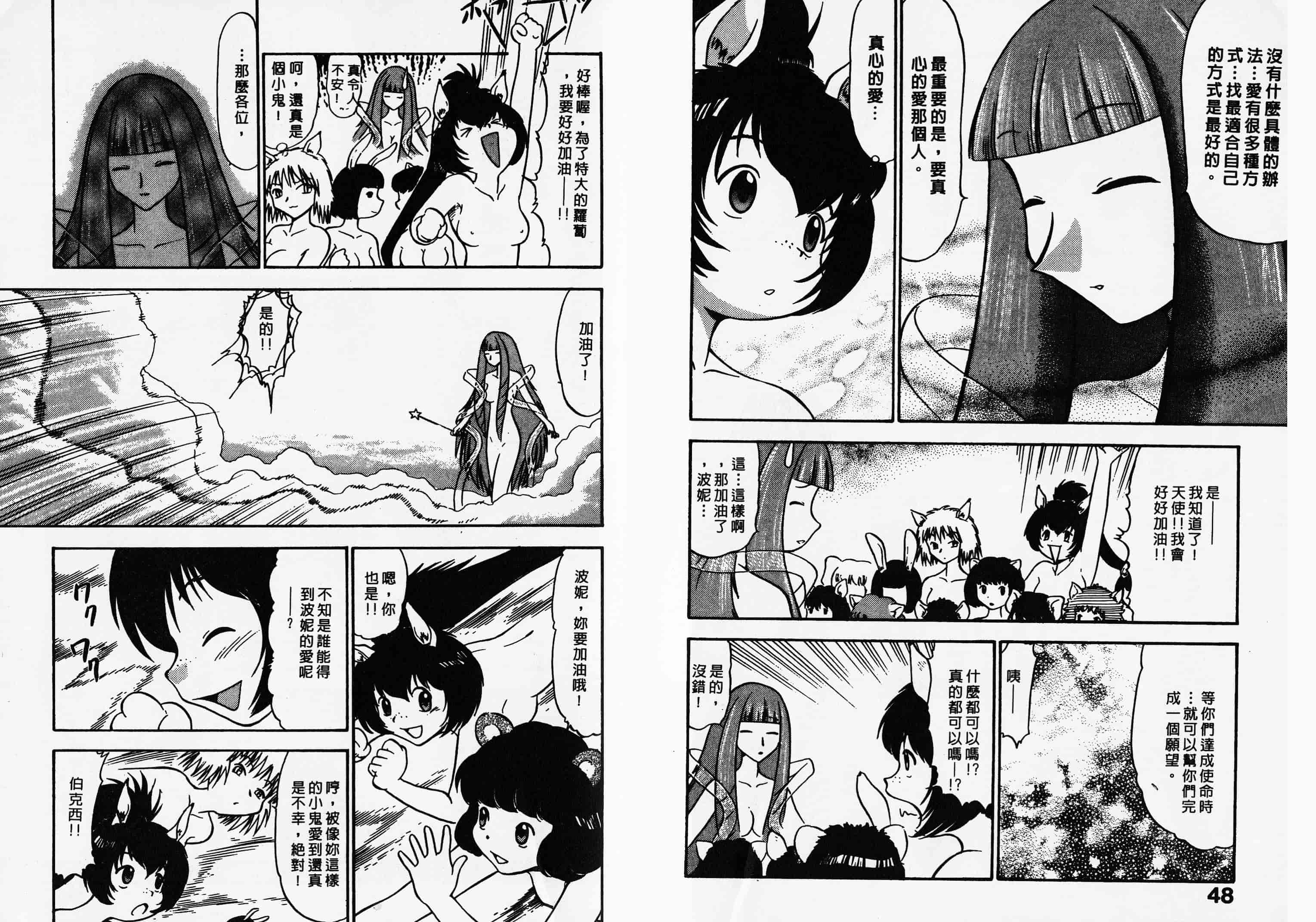 汉化版-[深紫’72] ポニーチャンＶフォクシーチャン_第1集