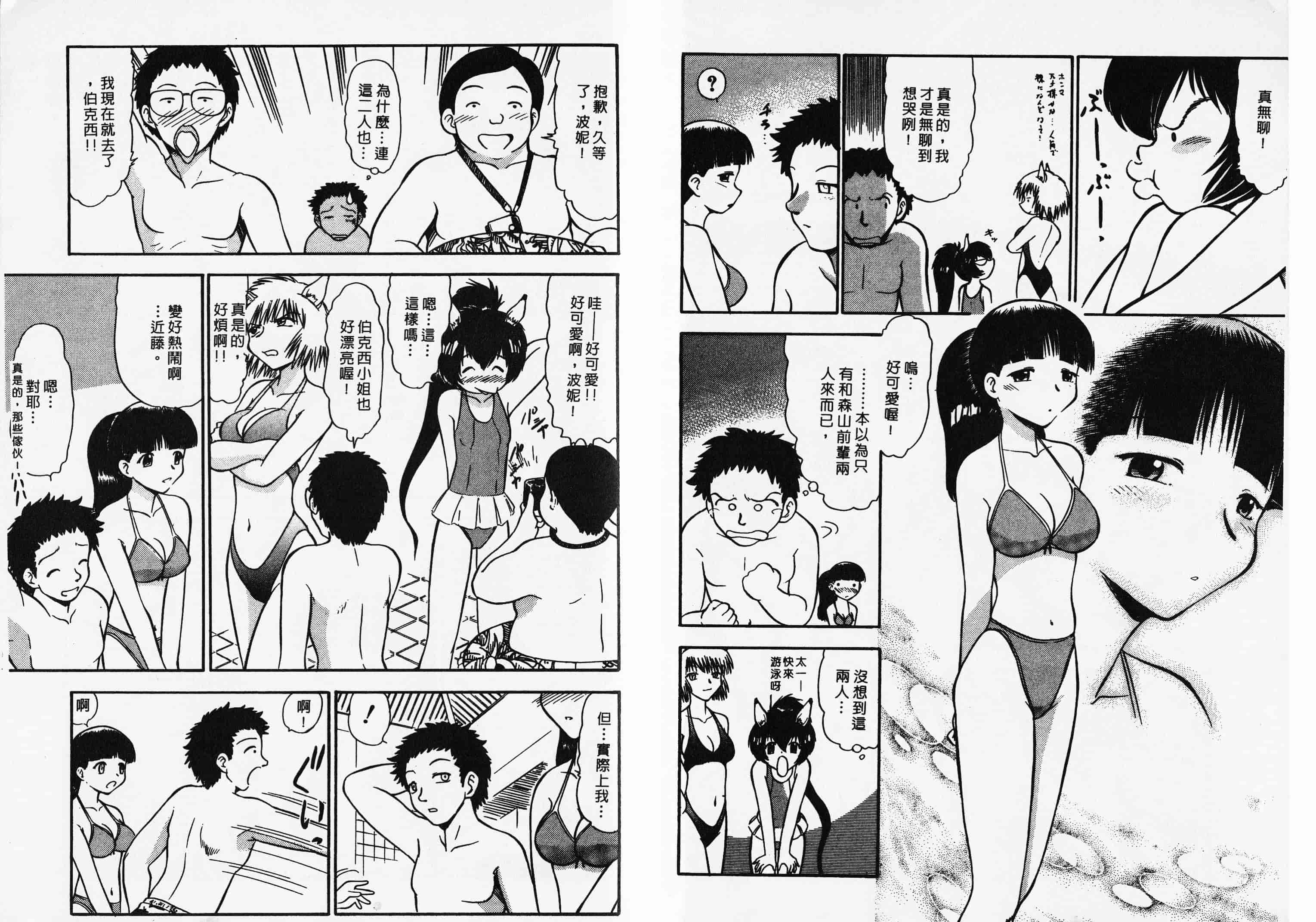 汉化版-[深紫’72] ポニーチャンＶフォクシーチャン_第1集