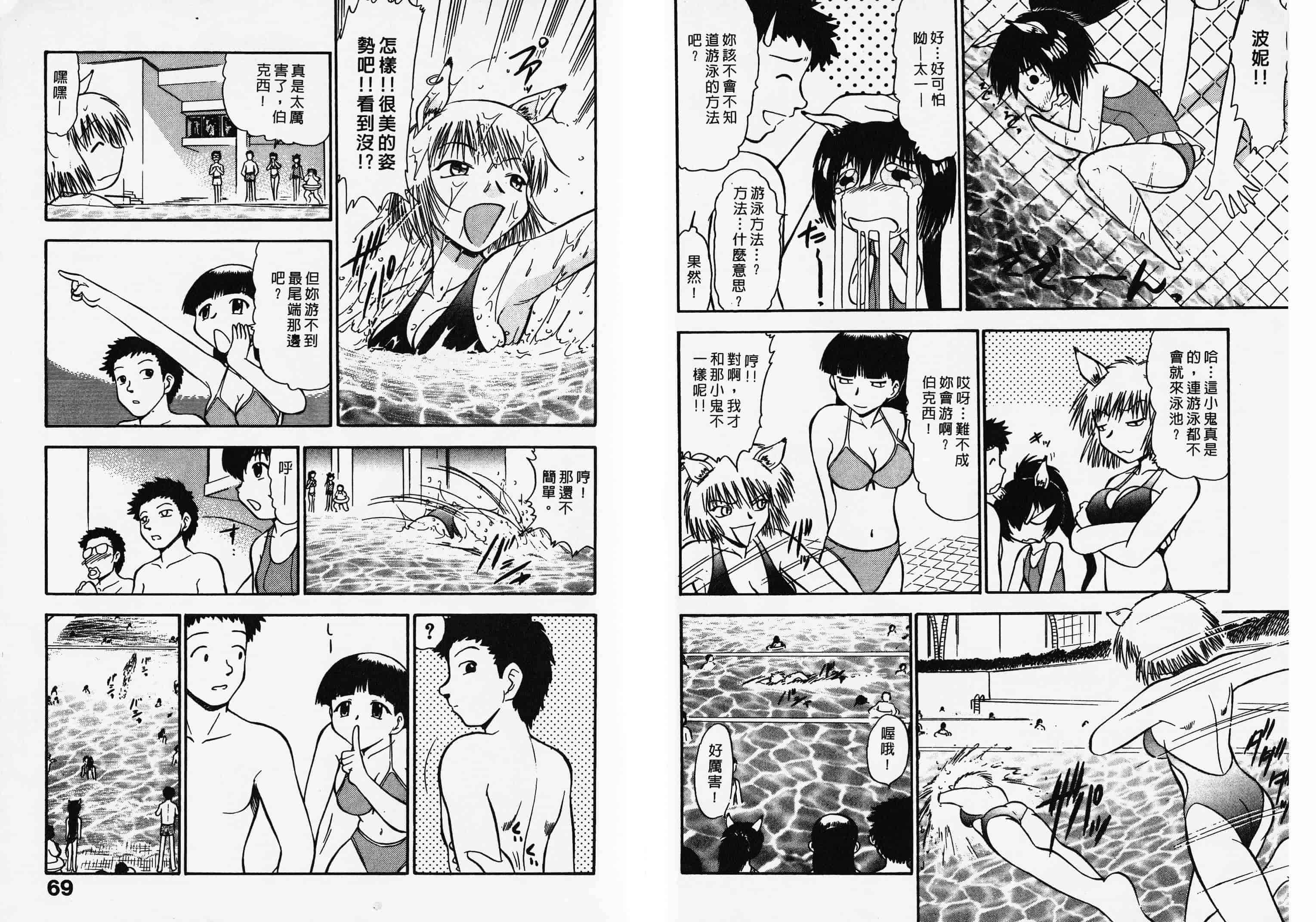 汉化版-[深紫’72] ポニーチャンＶフォクシーチャン_第1集
