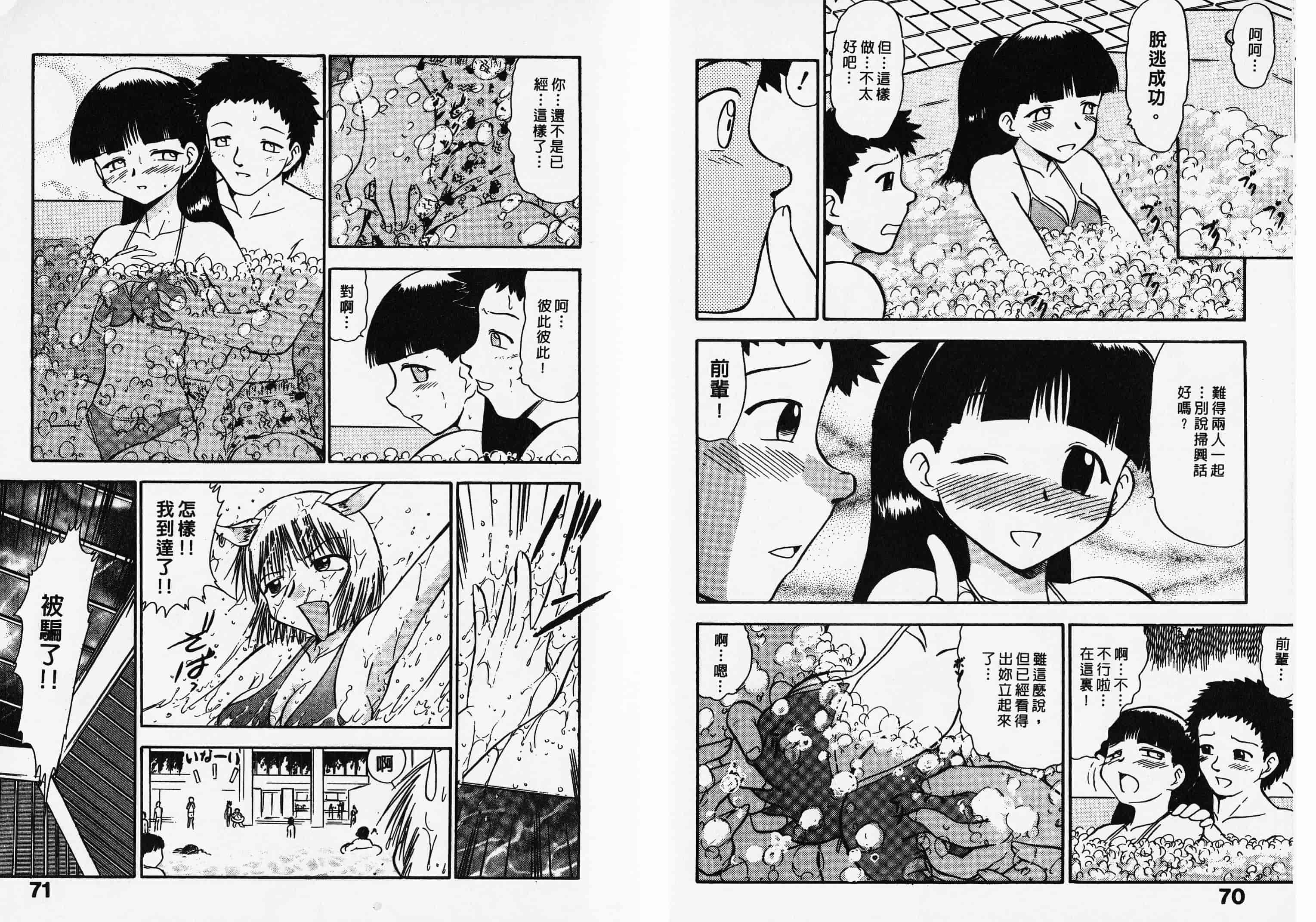 汉化版-[深紫’72] ポニーチャンＶフォクシーチャン_第1集