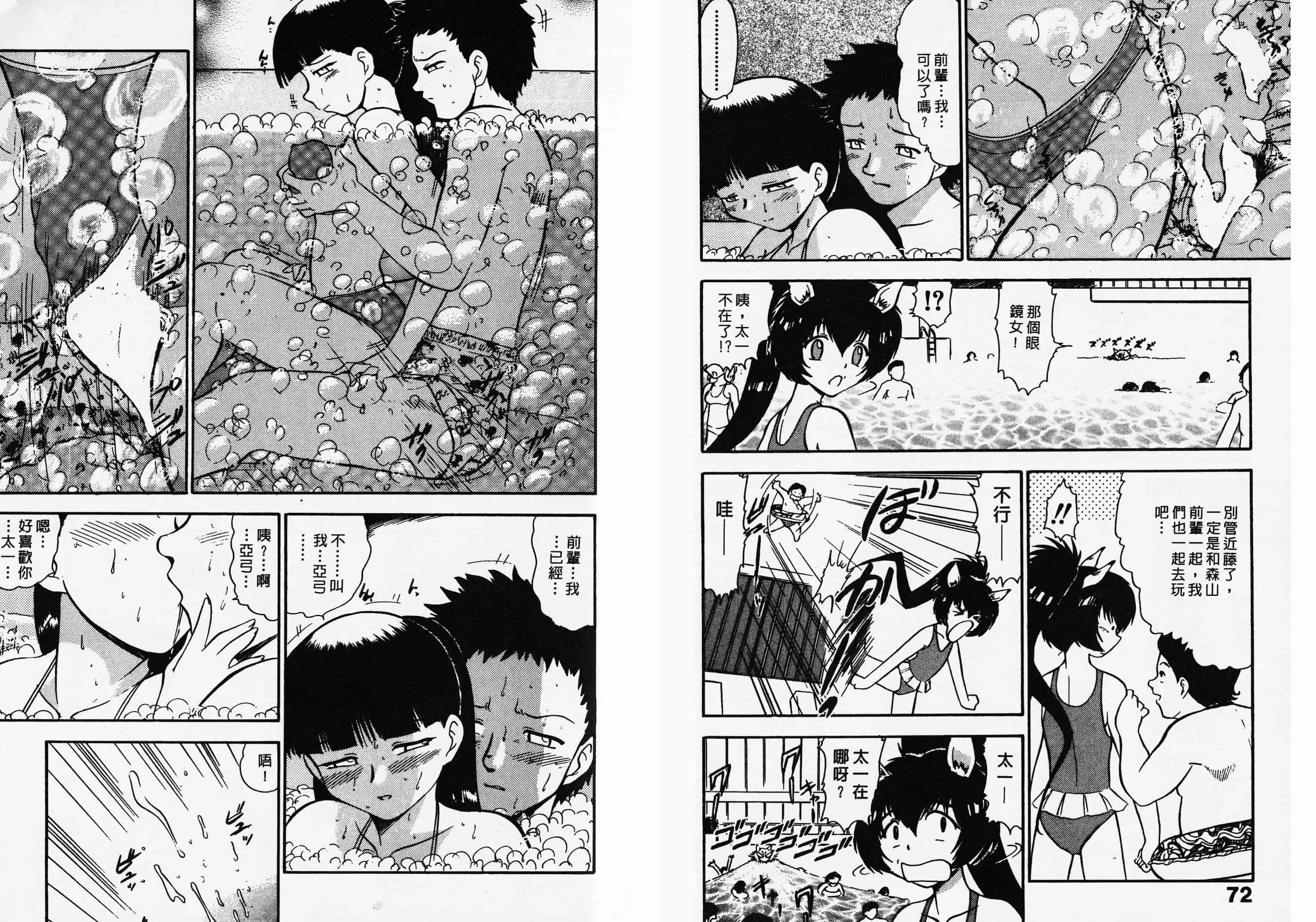 汉化版-[深紫’72] ポニーチャンＶフォクシーチャン_第1集