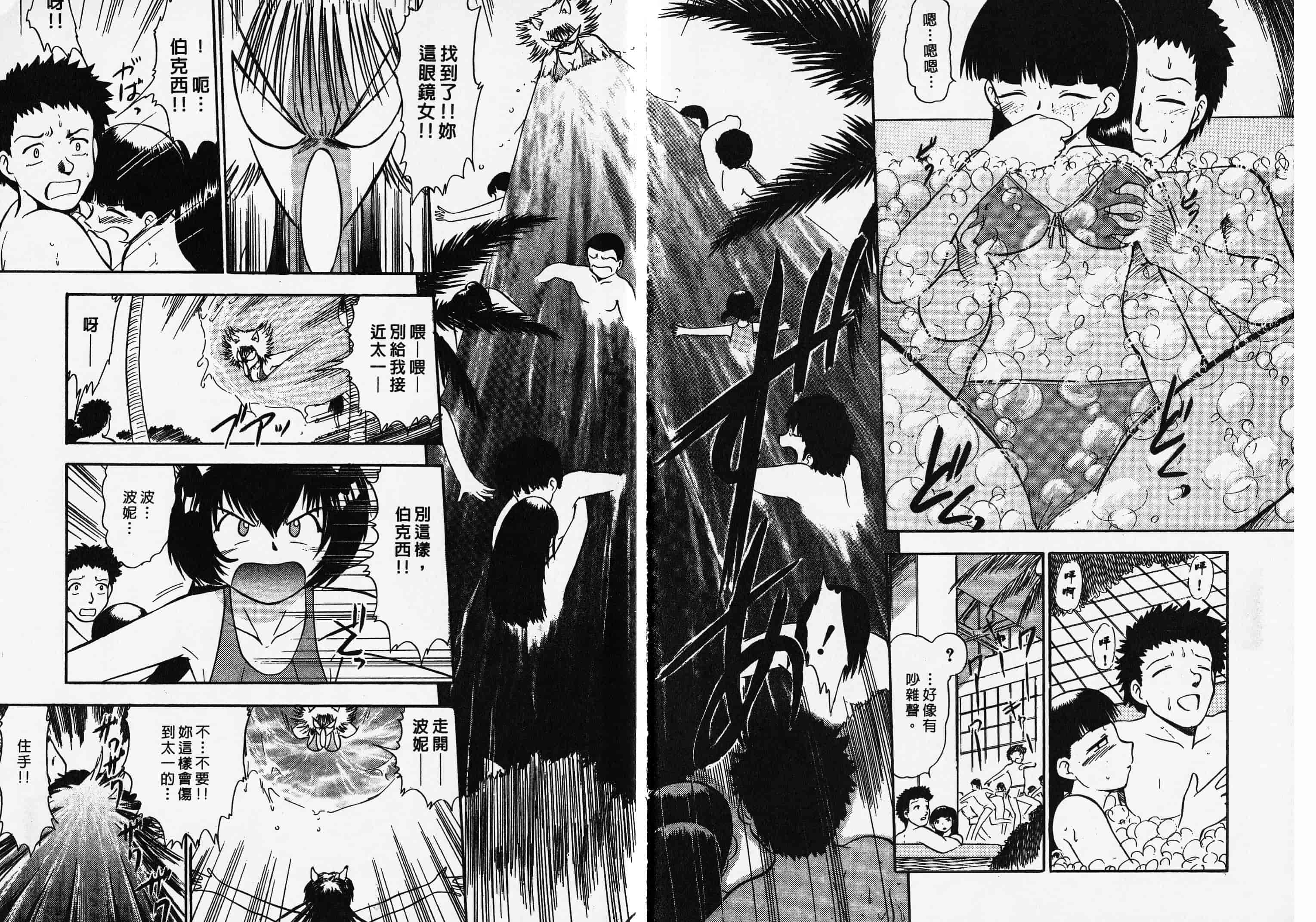 汉化版-[深紫’72] ポニーチャンＶフォクシーチャン_第1集