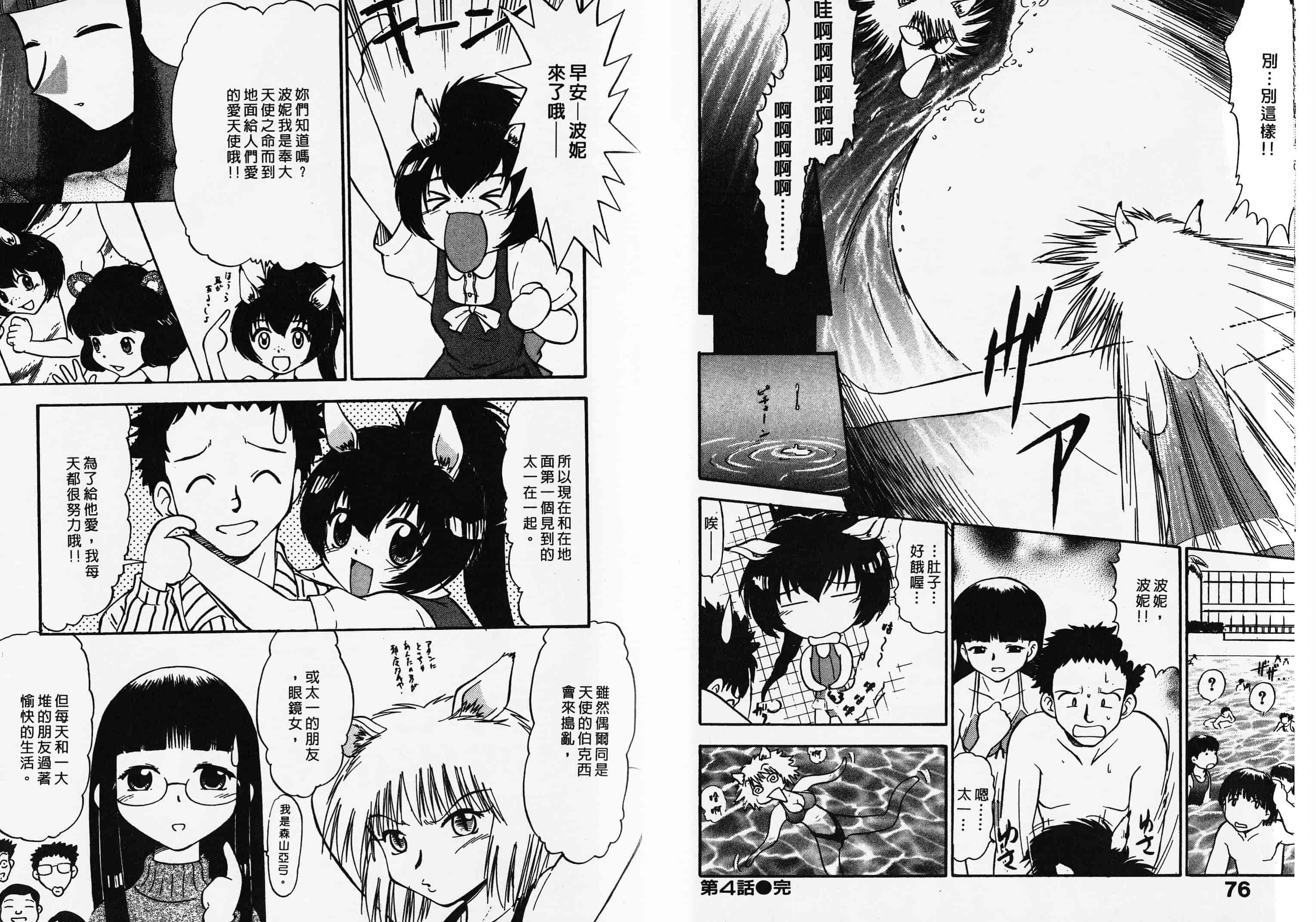 汉化版-[深紫’72] ポニーチャンＶフォクシーチャン_第1集