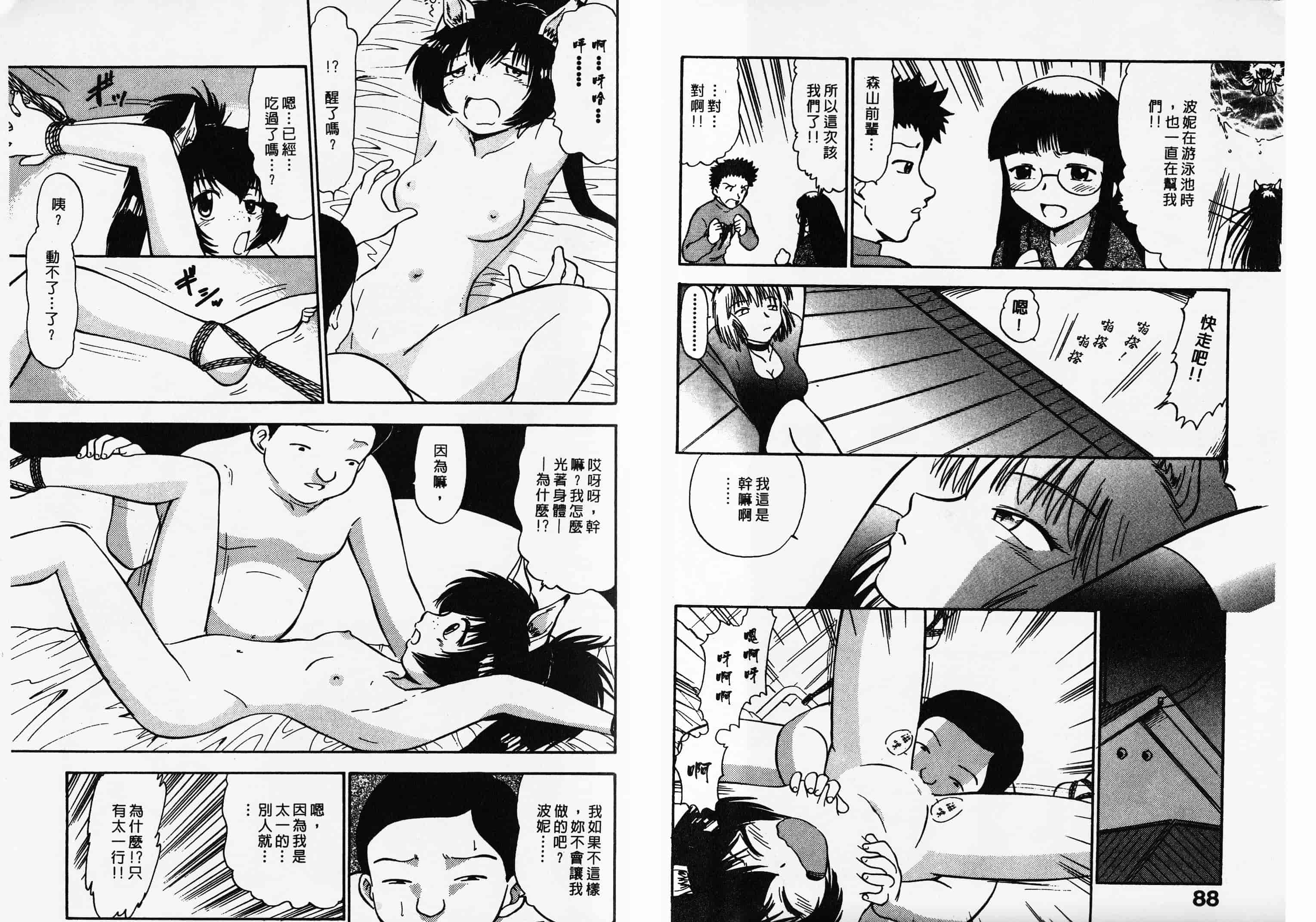 汉化版-[深紫’72] ポニーチャンＶフォクシーチャン_第2集