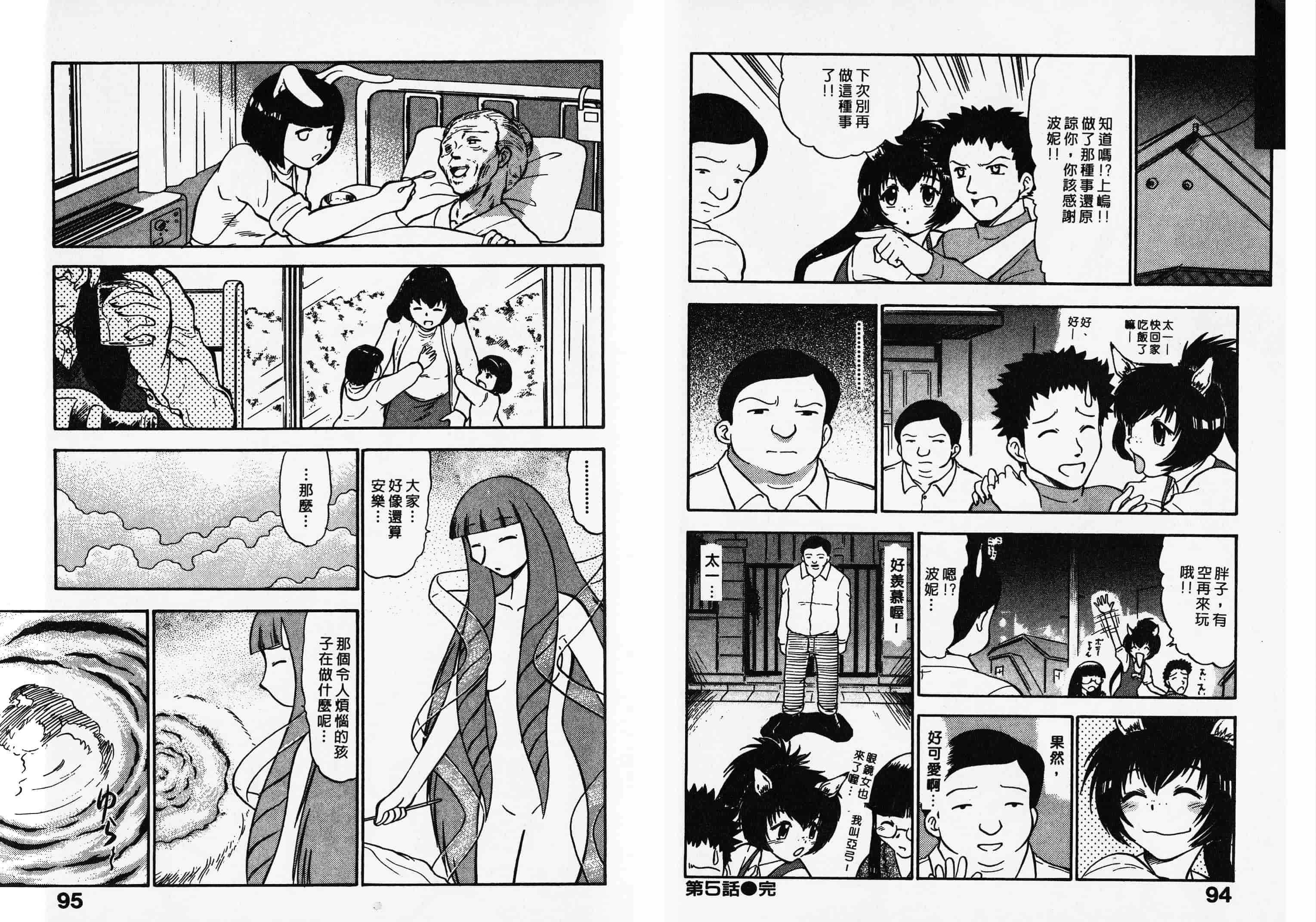 汉化版-[深紫’72] ポニーチャンＶフォクシーチャン_第2集