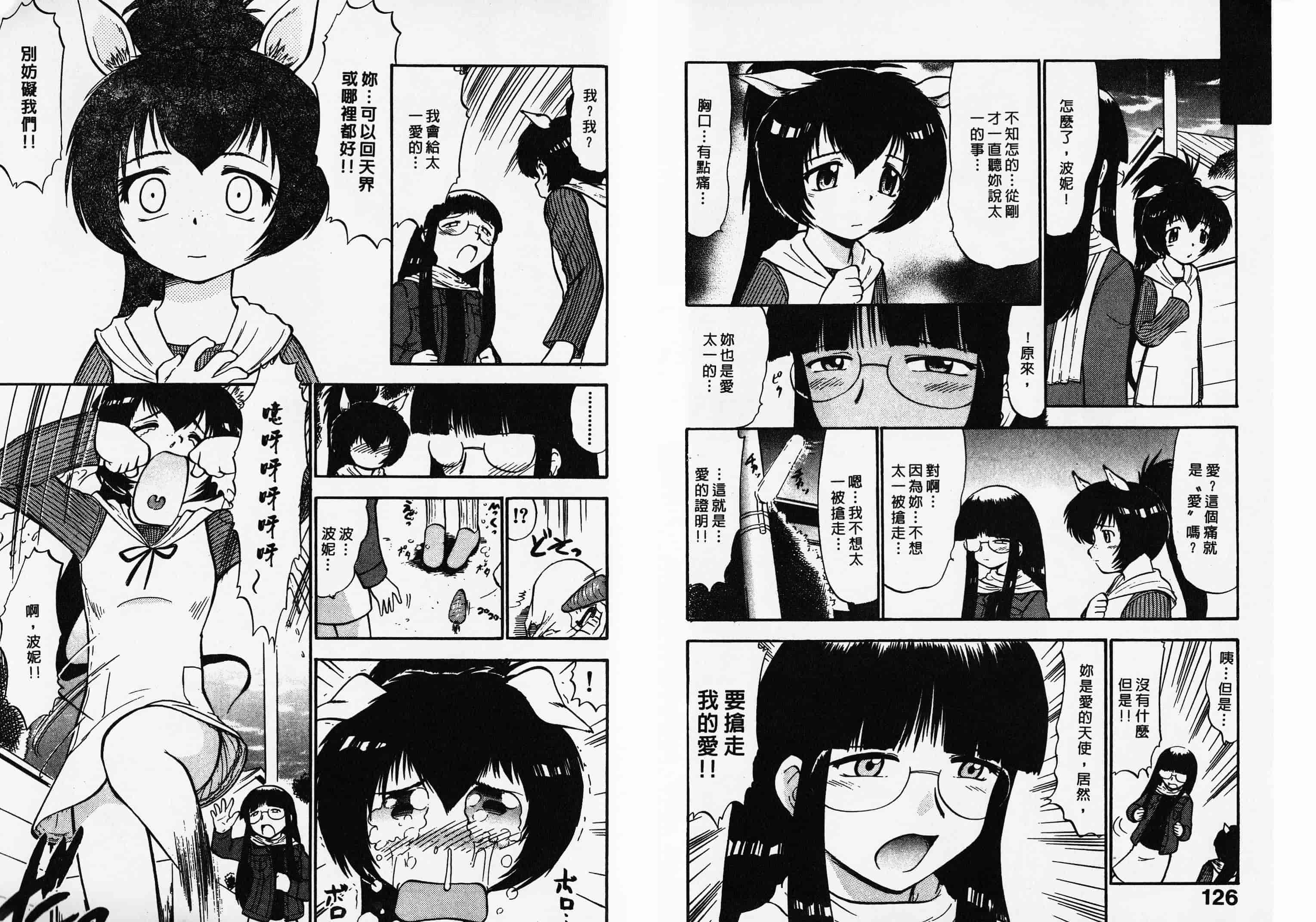 汉化版-[深紫’72] ポニーチャンＶフォクシーチャン_第2集
