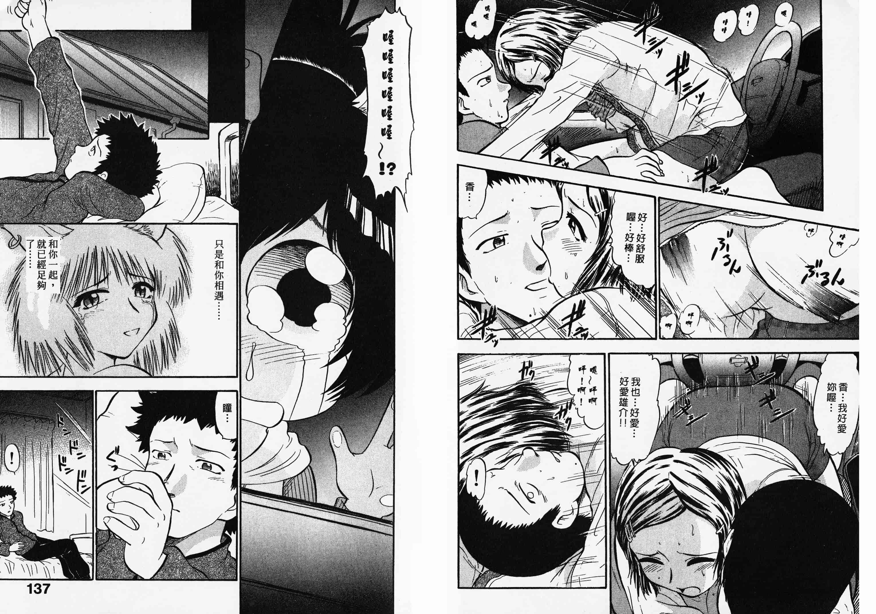 汉化版-[深紫’72] ポニーチャンＶフォクシーチャン_第2集