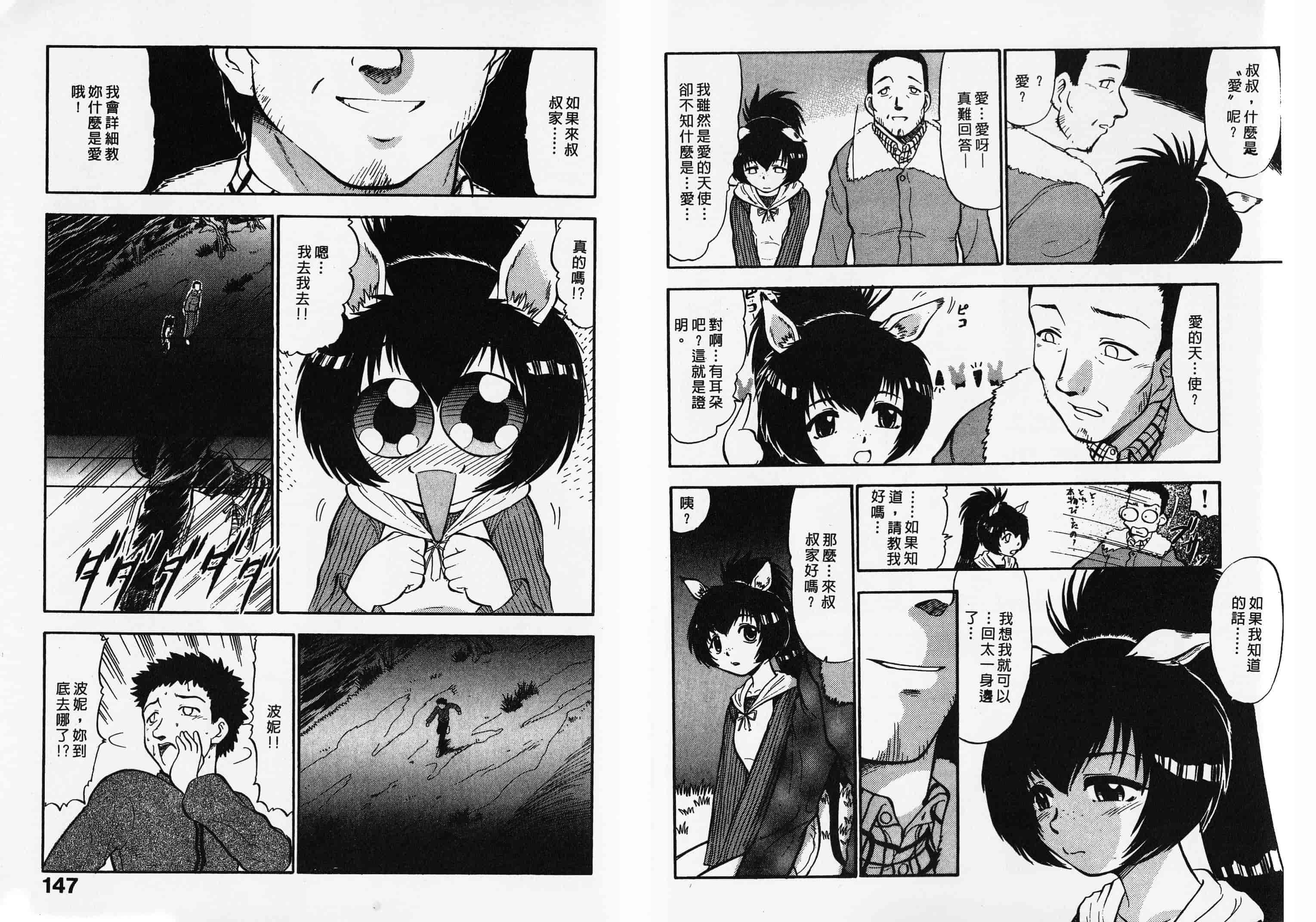 汉化版-[深紫’72] ポニーチャンＶフォクシーチャン_第2集