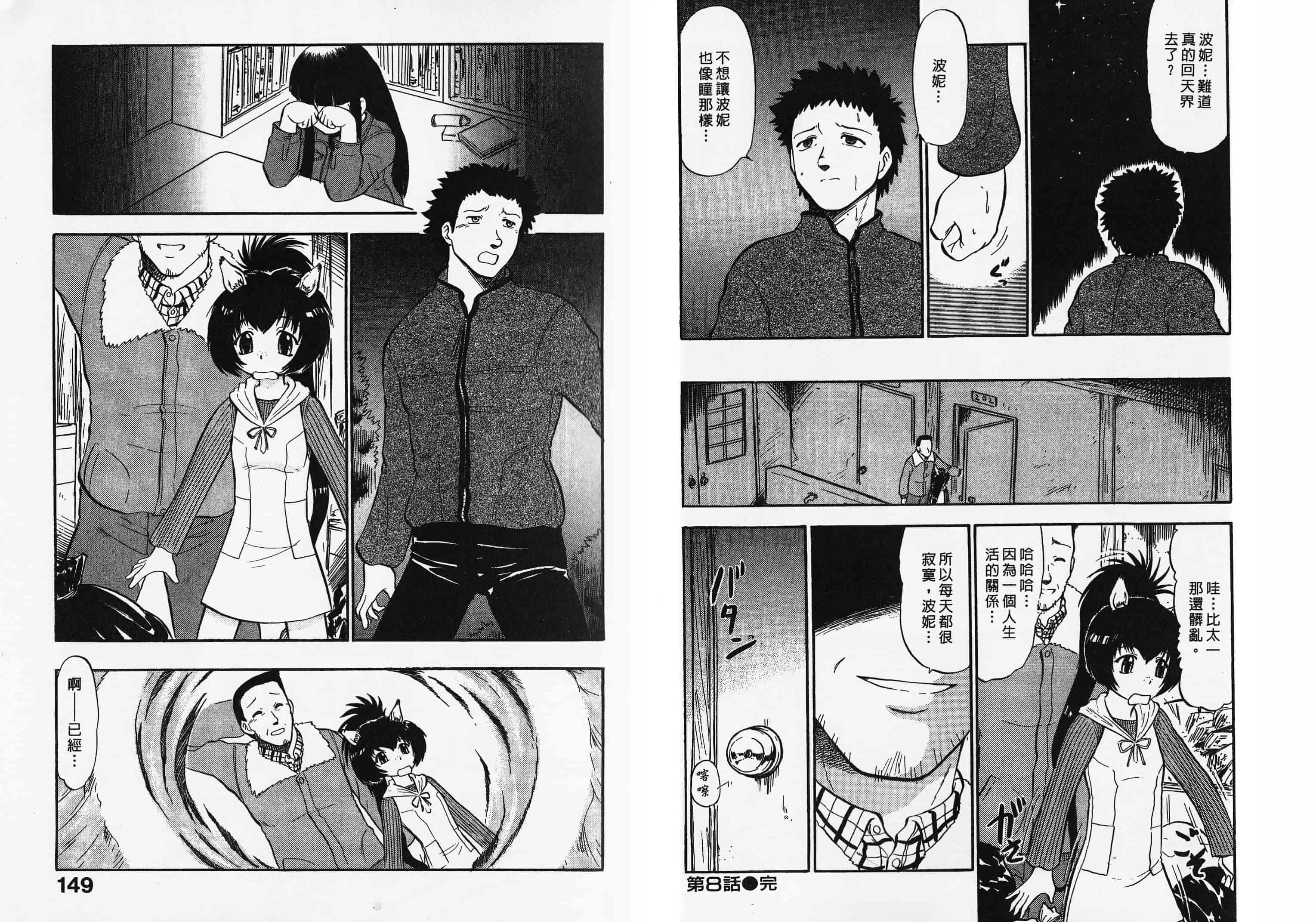 汉化版-[深紫’72] ポニーチャンＶフォクシーチャン_第2集
