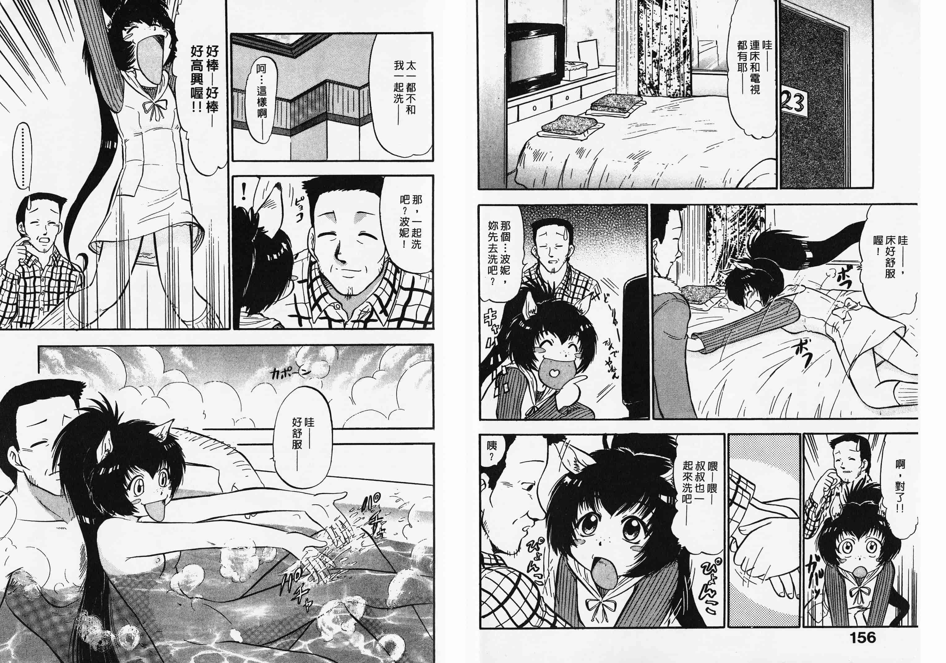 汉化版-[深紫’72] ポニーチャンＶフォクシーチャン_第2集