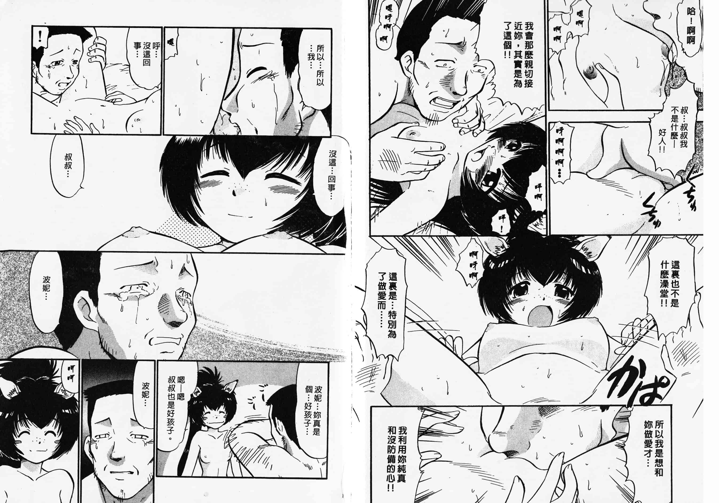 汉化版-[深紫’72] ポニーチャンＶフォクシーチャン_第3集
