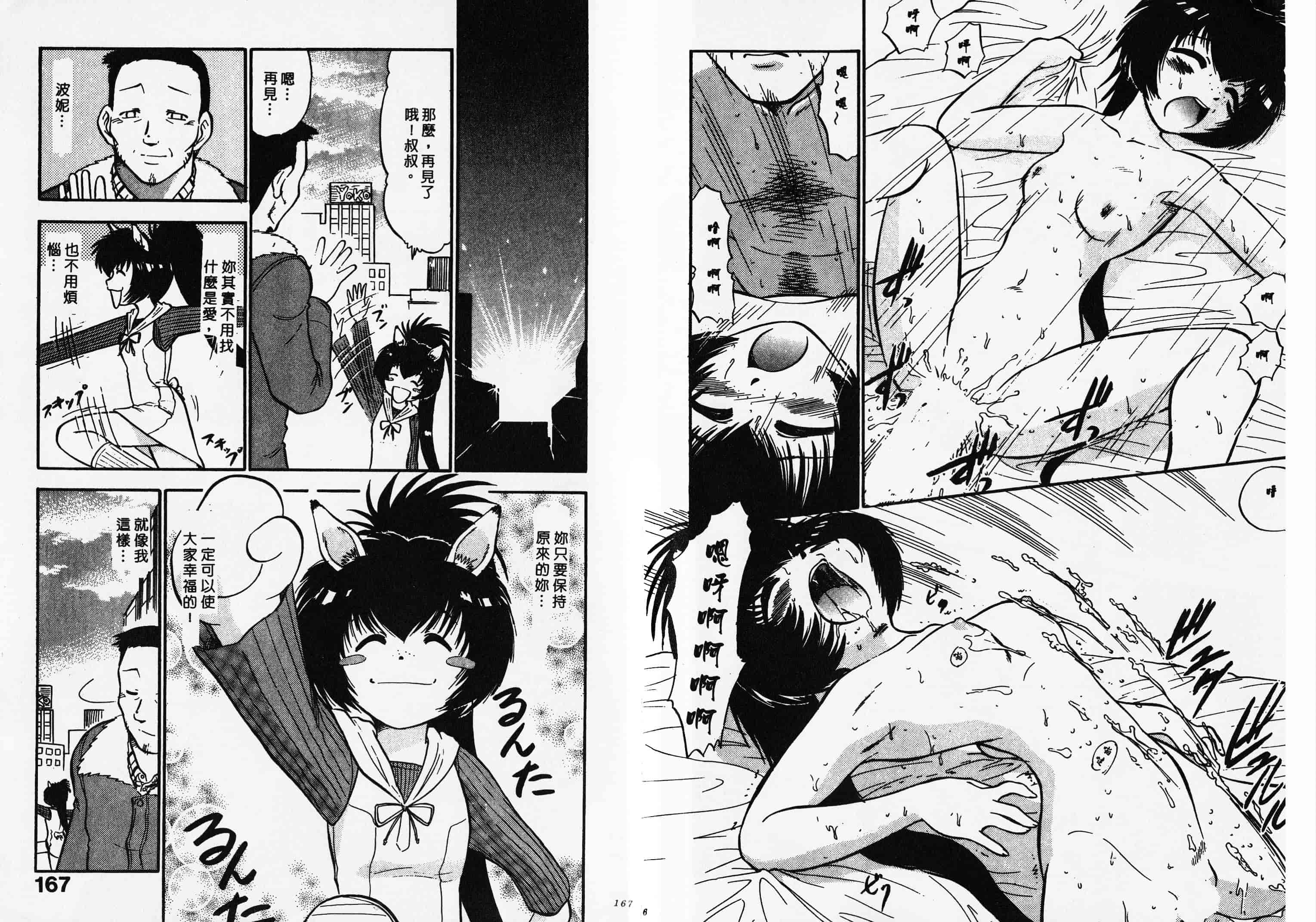 汉化版-[深紫’72] ポニーチャンＶフォクシーチャン_第3集