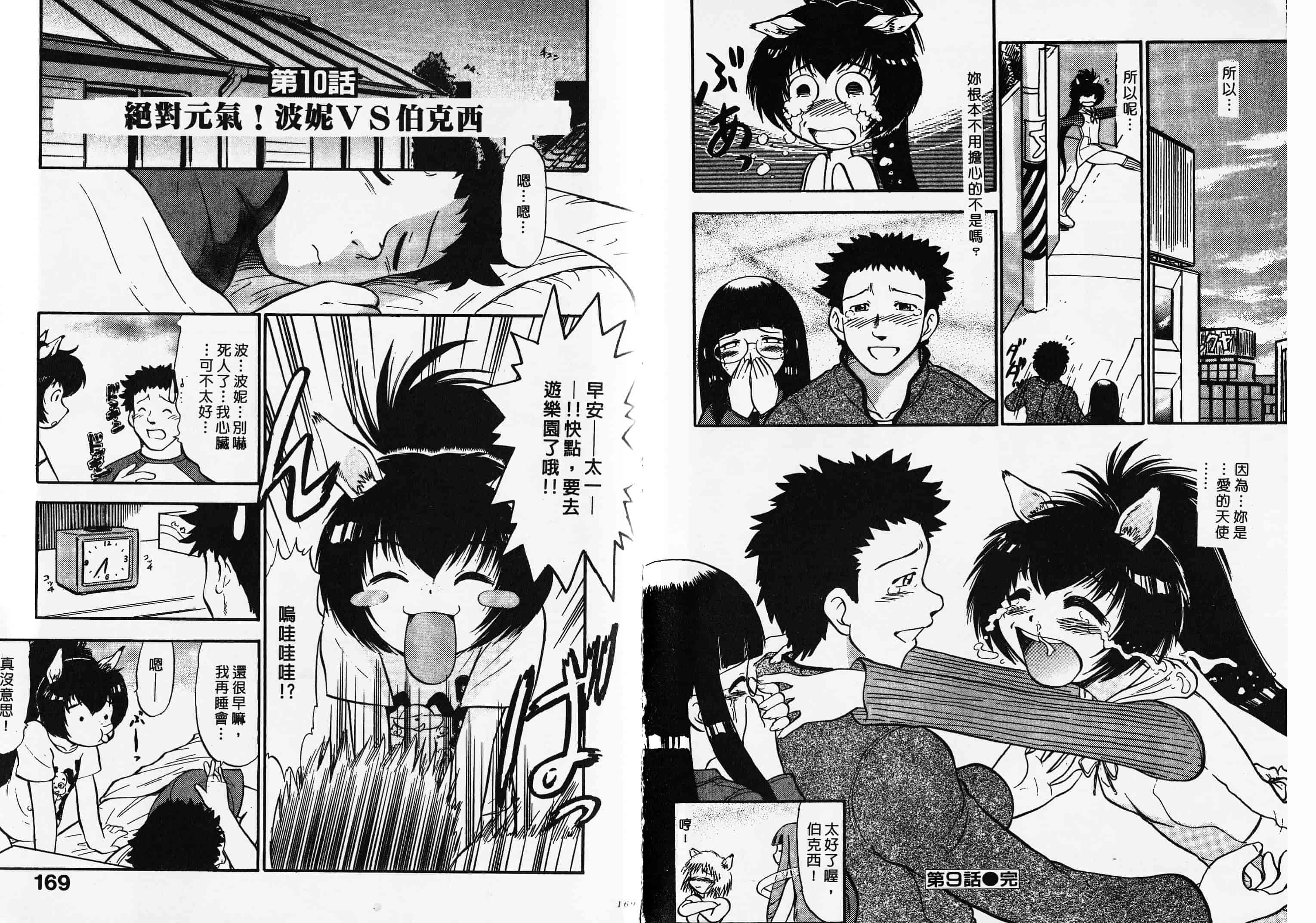 汉化版-[深紫’72] ポニーチャンＶフォクシーチャン_第3集