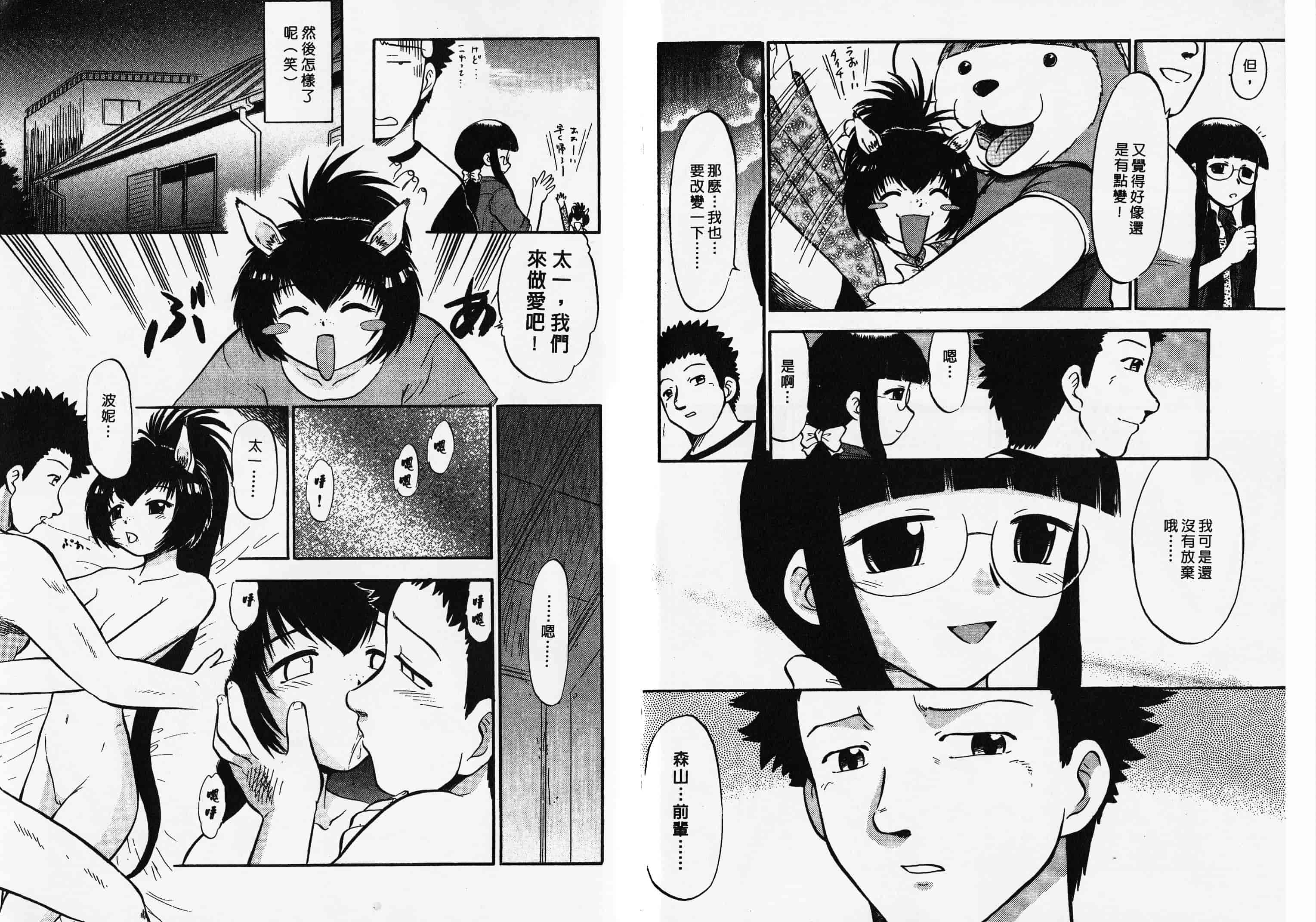 汉化版-[深紫’72] ポニーチャンＶフォクシーチャン_第3集