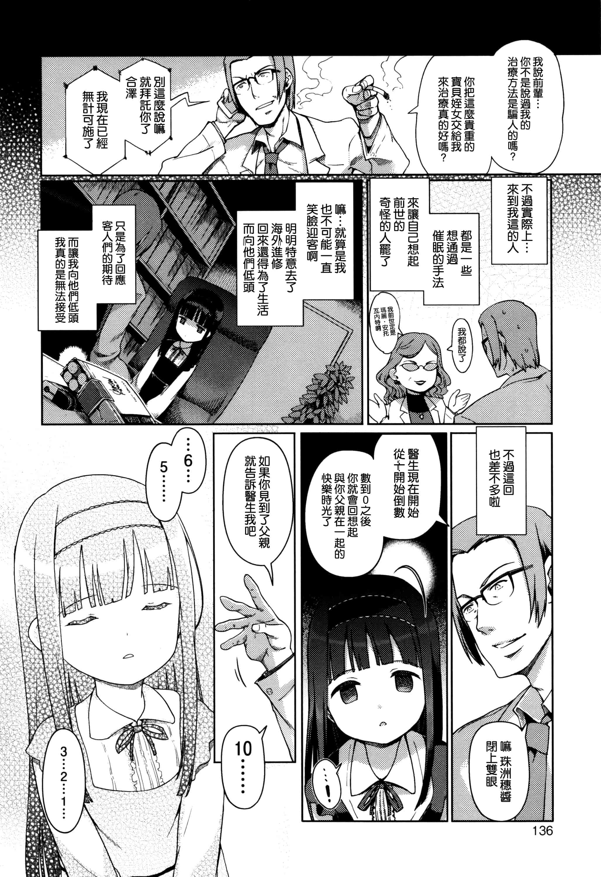 汉化版-[渣橙子個人漢化][木谷椎] ひめはじめ_第4集