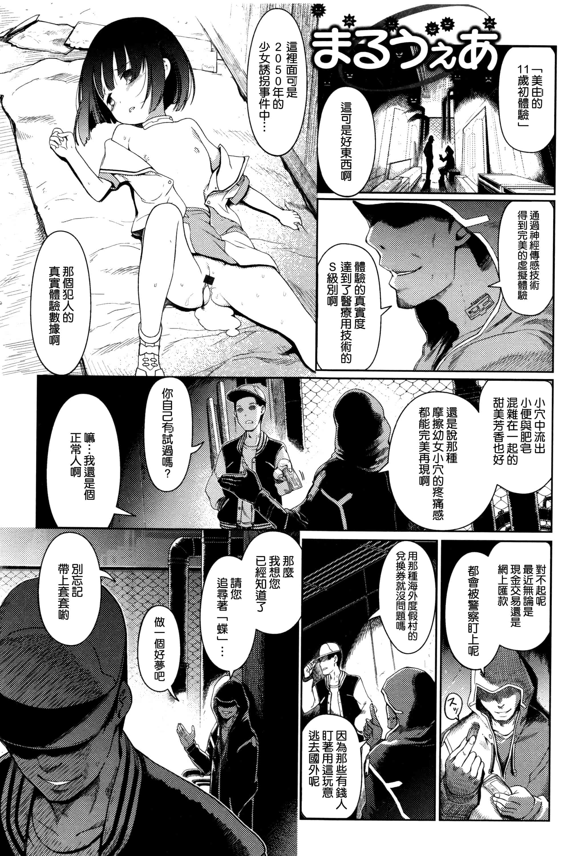汉化版-[渣橙子個人漢化][木谷椎] ひめはじめ_第4集