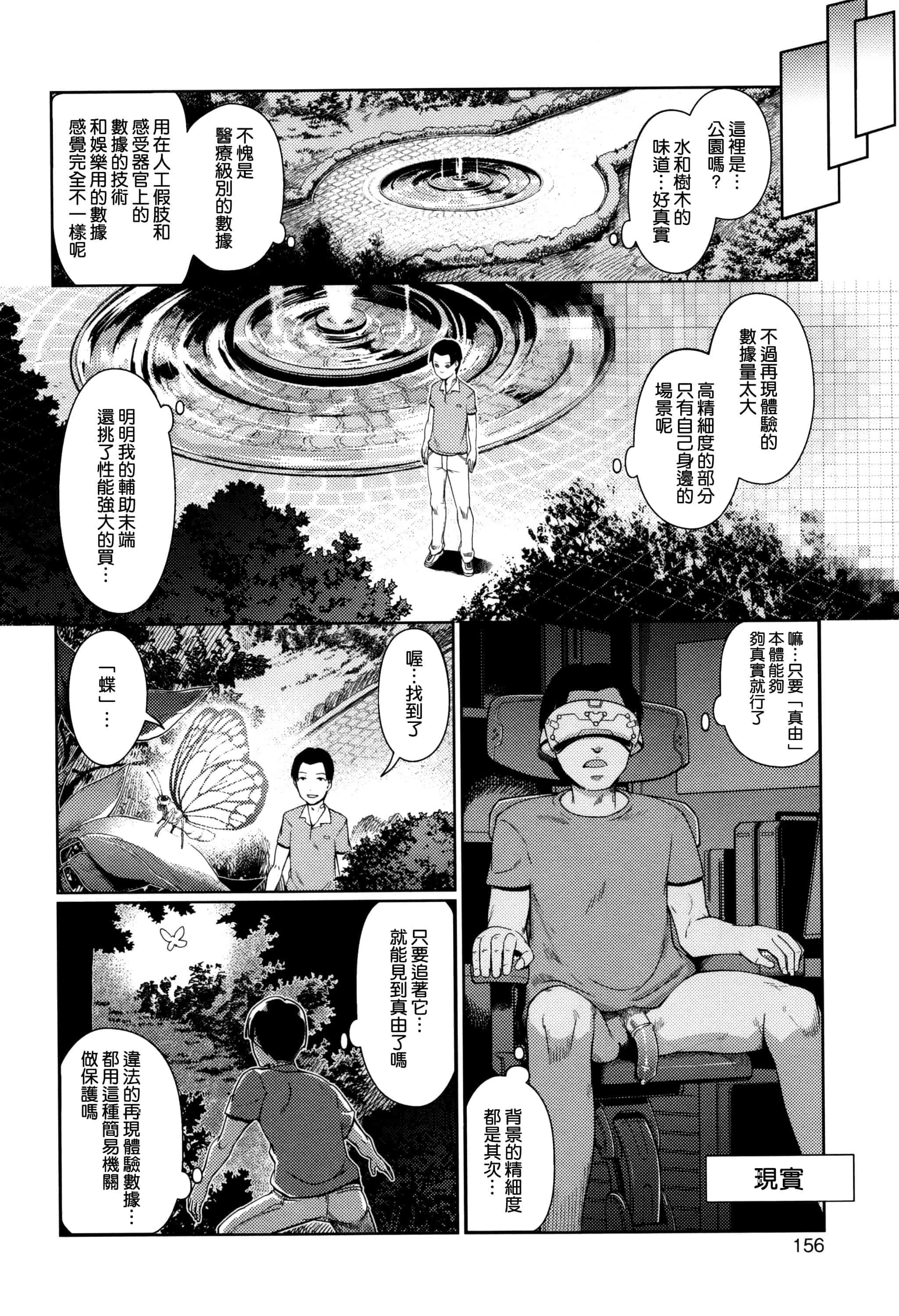 汉化版-[渣橙子個人漢化][木谷椎] ひめはじめ_第4集