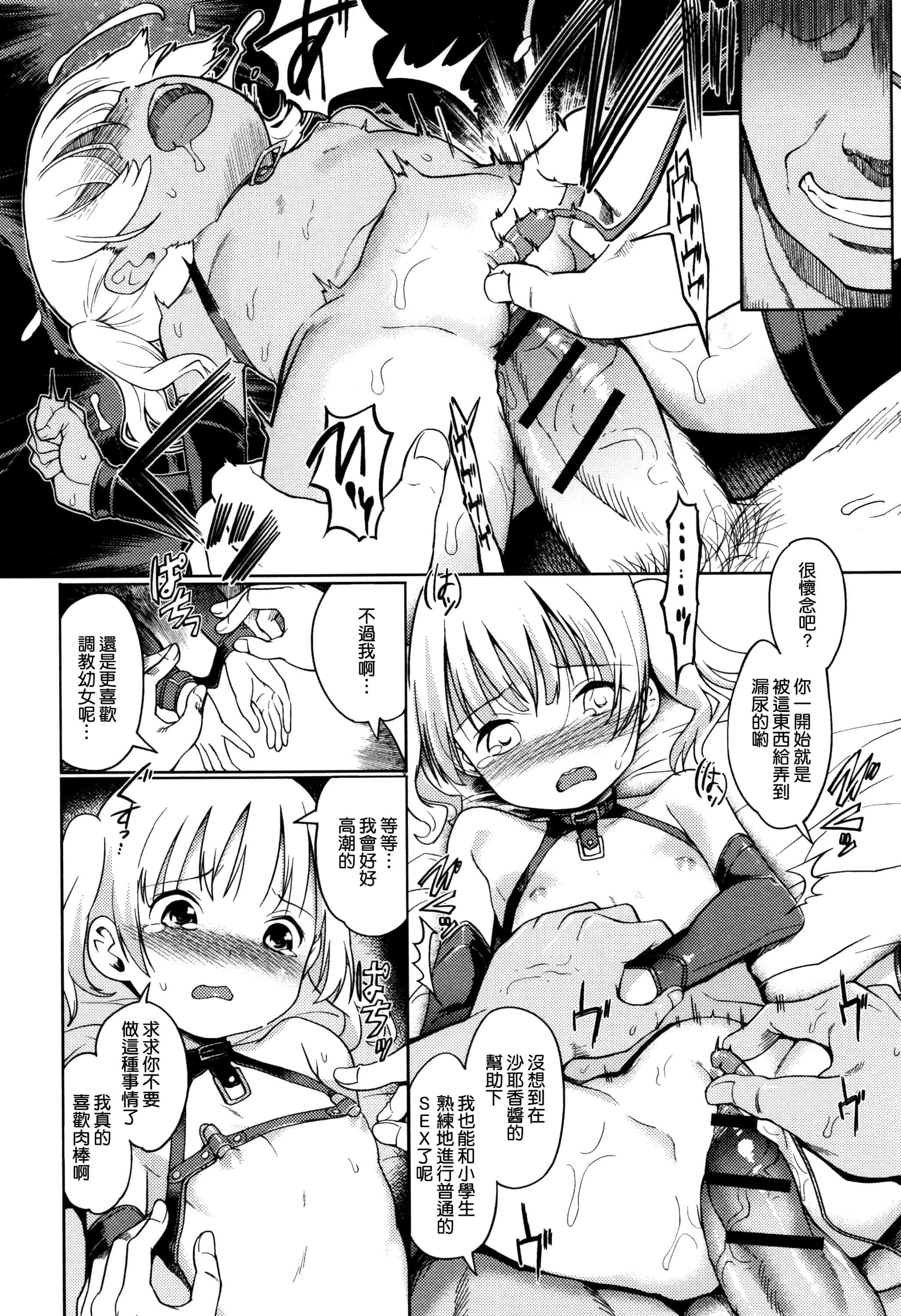 汉化版-[渣橙子個人漢化][木谷椎] ひめはじめ_第5集