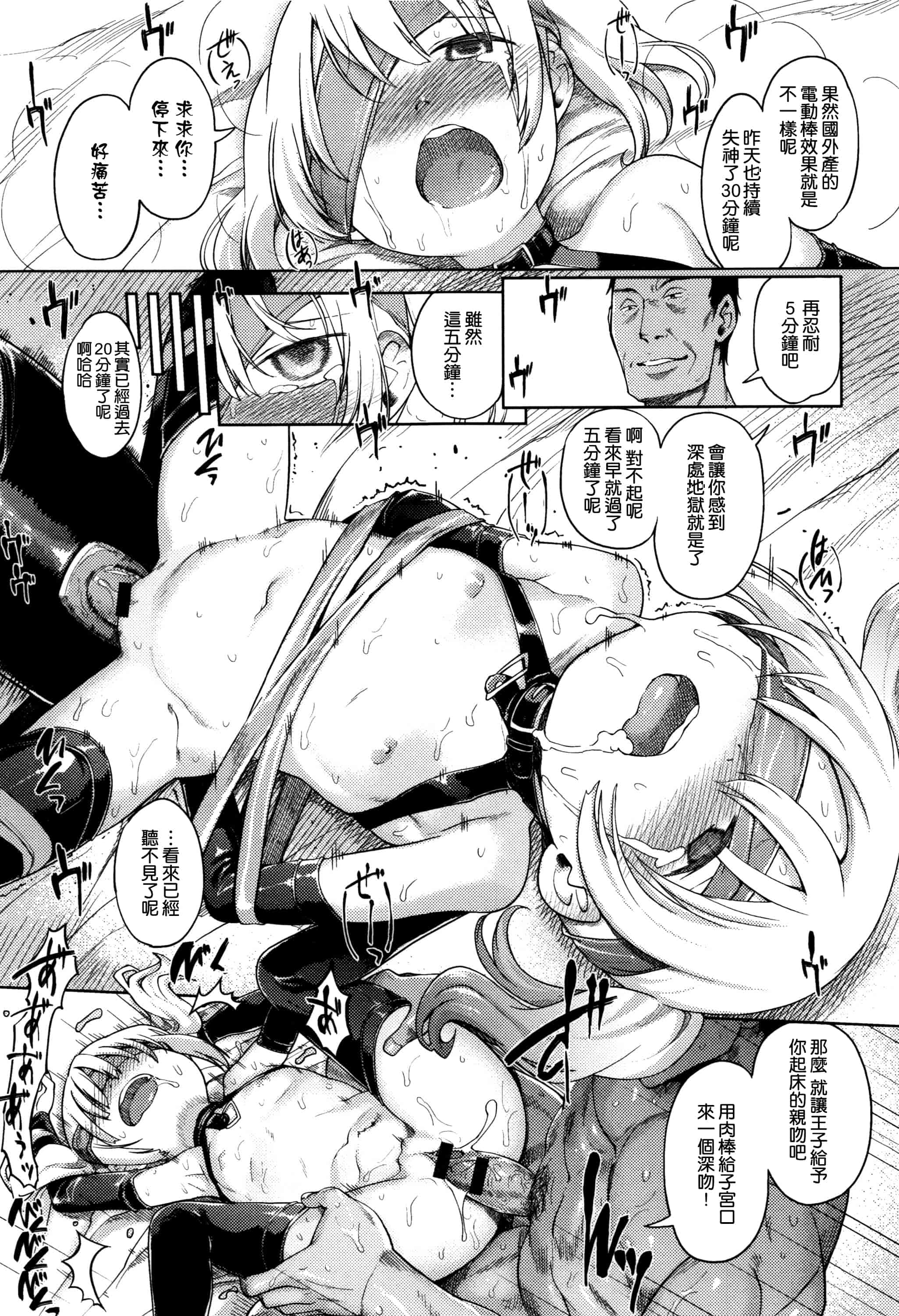 汉化版-[渣橙子個人漢化][木谷椎] ひめはじめ_第5集