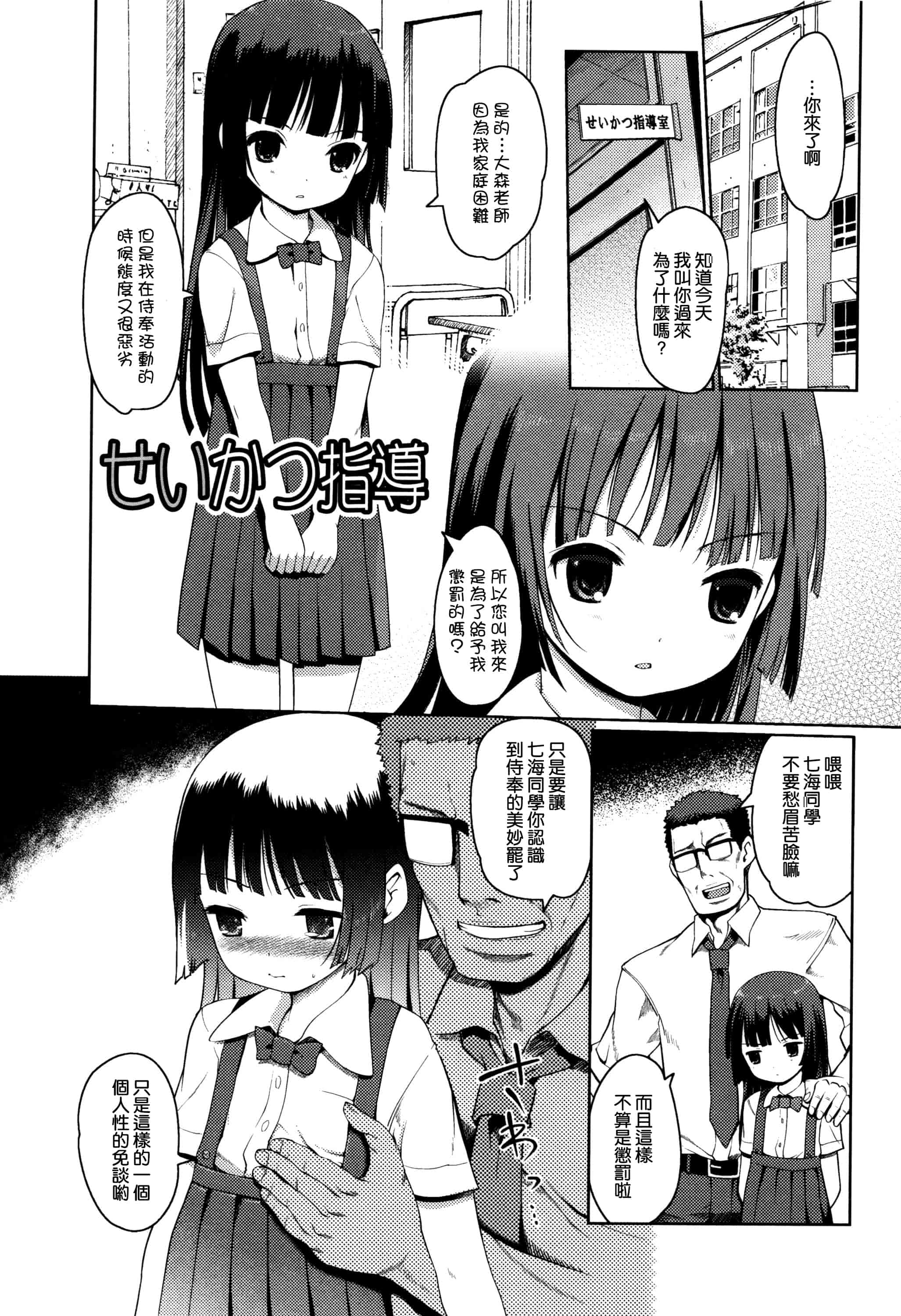 汉化版-[渣橙子個人漢化][木谷椎] ひめはじめ_第1集