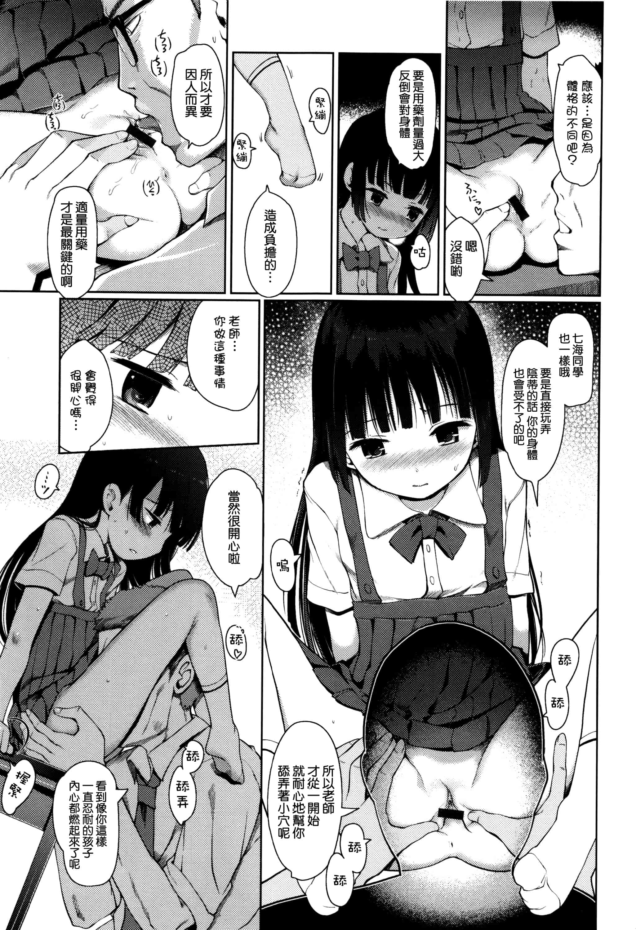 汉化版-[渣橙子個人漢化][木谷椎] ひめはじめ_第1集