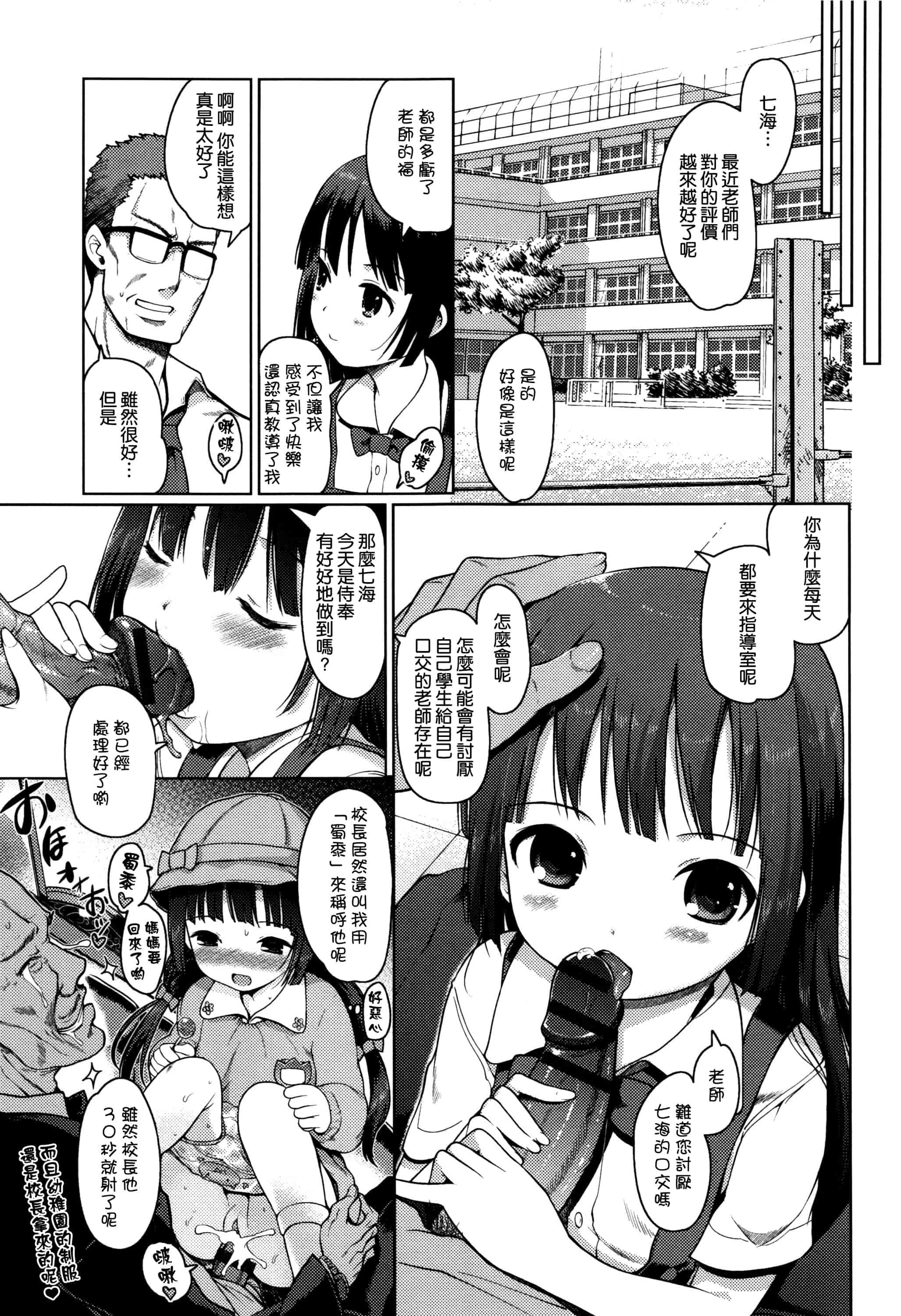 汉化版-[渣橙子個人漢化][木谷椎] ひめはじめ_第1集