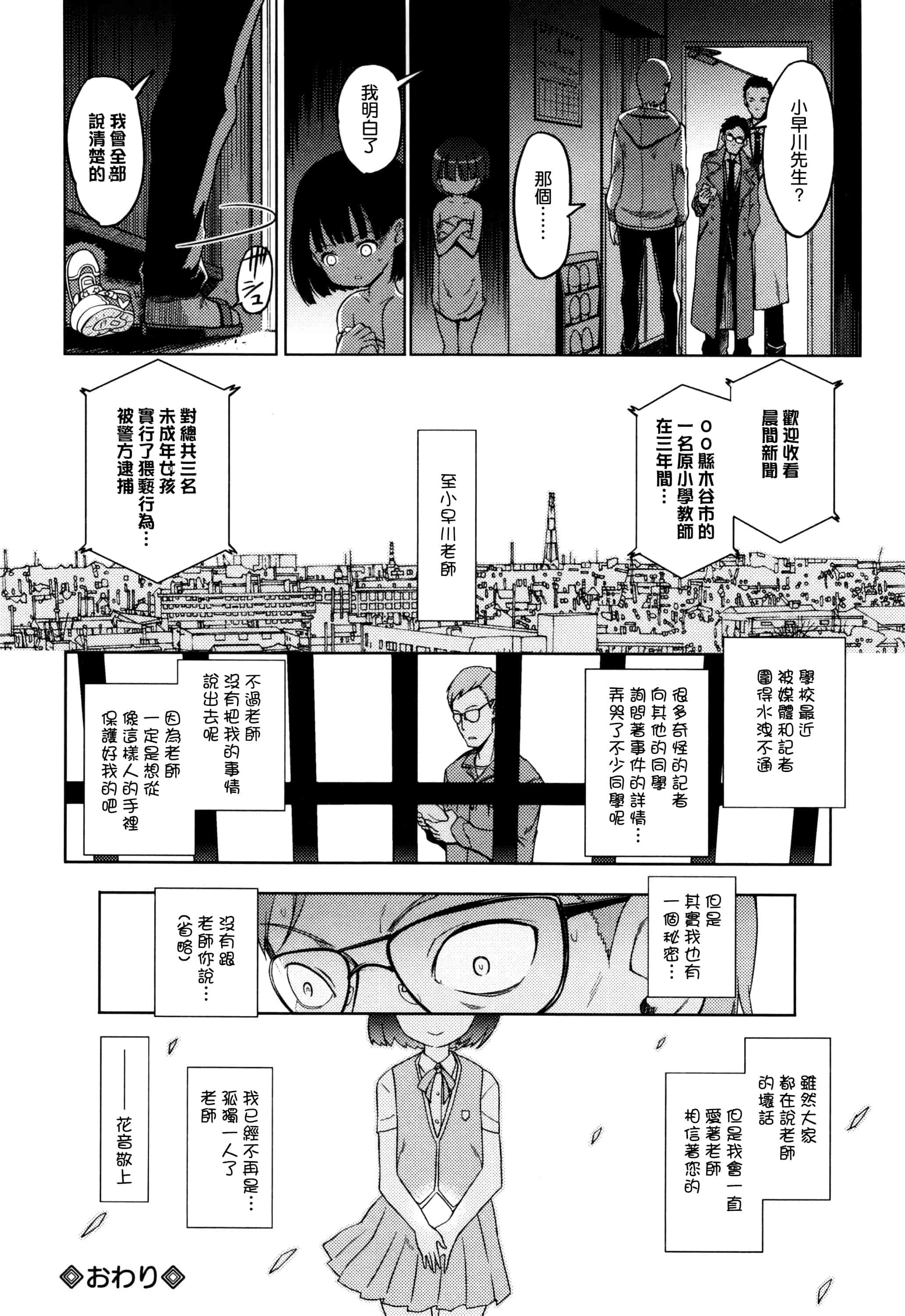 汉化版-[渣橙子個人漢化][木谷椎] ひめはじめ_第3集