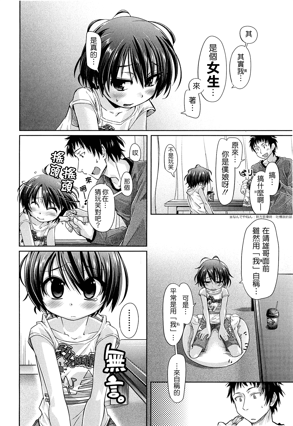 汉化版-[滑空] しゅーしゅくしゅ [Badluck1205#33v2] [2014-11]_第5集