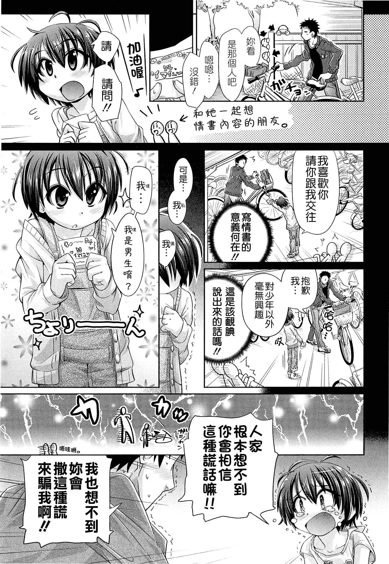 汉化版-[滑空] しゅーしゅくしゅ [Badluck1205#33v2] [2014-11]_第5集