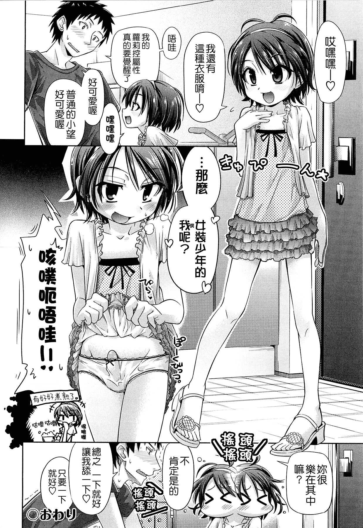 汉化版-[滑空] しゅーしゅくしゅ [Badluck1205#33v2] [2014-11]_第5集