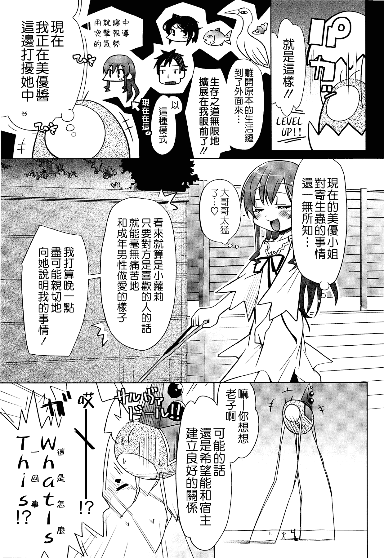 汉化版-[滑空] しゅーしゅくしゅ [Badluck1205#33v2] [2014-11]_第5集