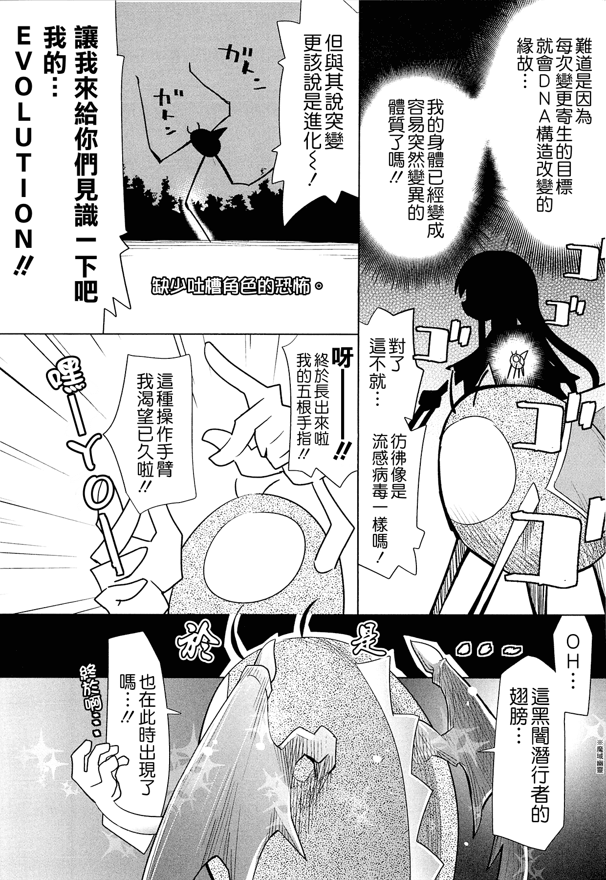 汉化版-[滑空] しゅーしゅくしゅ [Badluck1205#33v2] [2014-11]_第5集