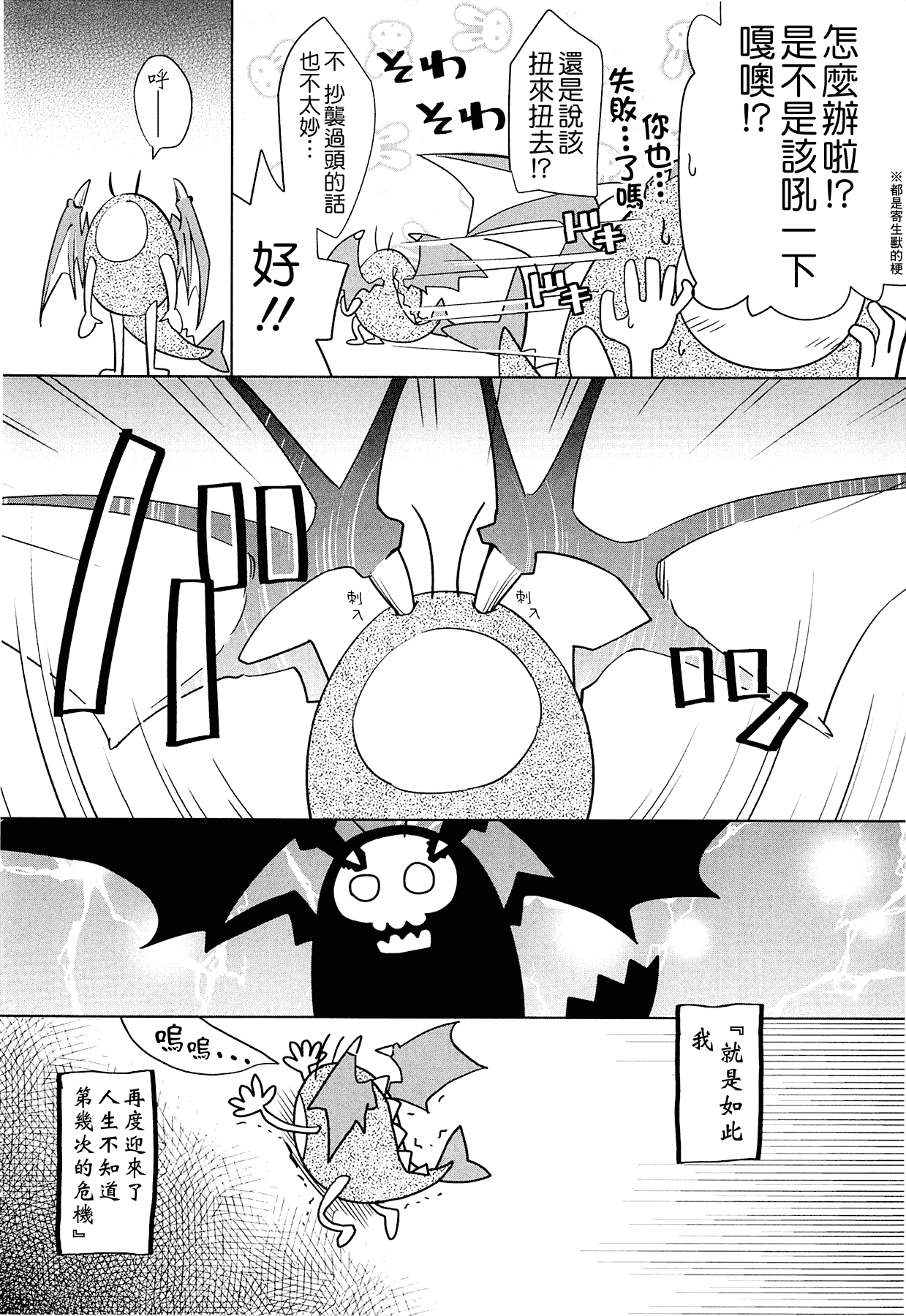 汉化版-[滑空] しゅーしゅくしゅ [Badluck1205#33v2] [2014-11]_第5集