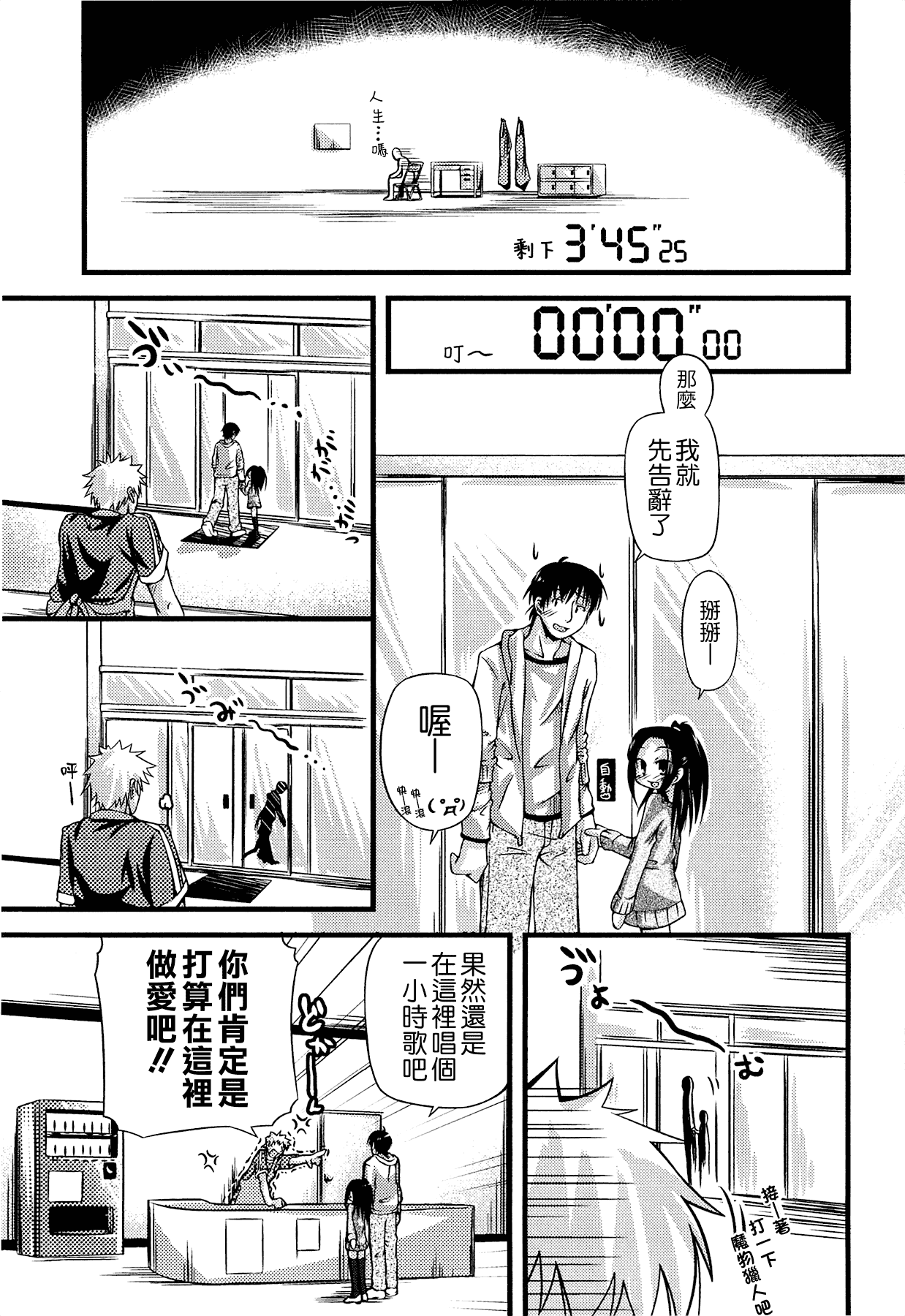 汉化版-[滑空] しゅーしゅくしゅ [Badluck1205#33v2] [2014-11]_第5集